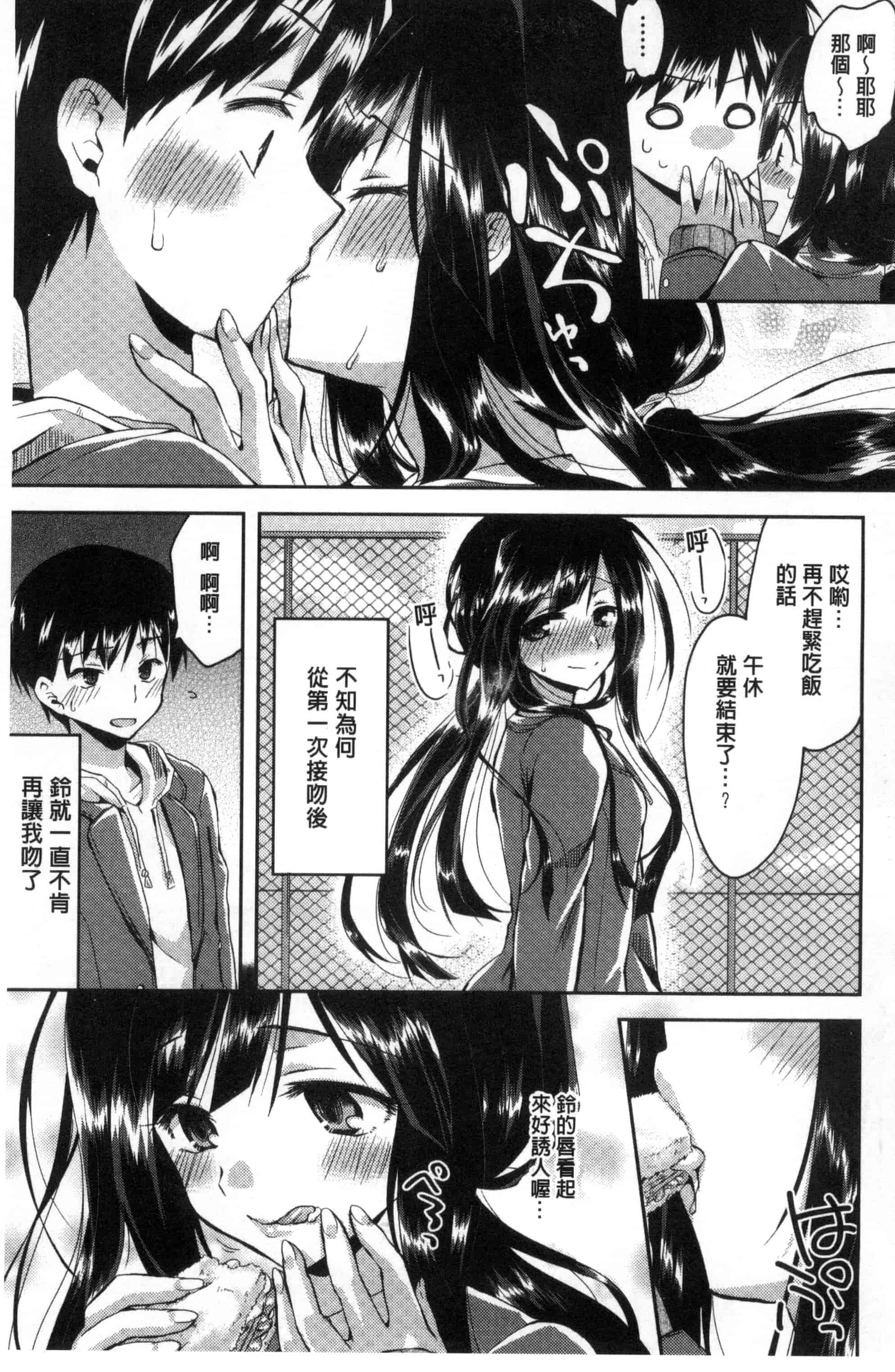 [おろねこ] 発情いんふれーしょん_第1集