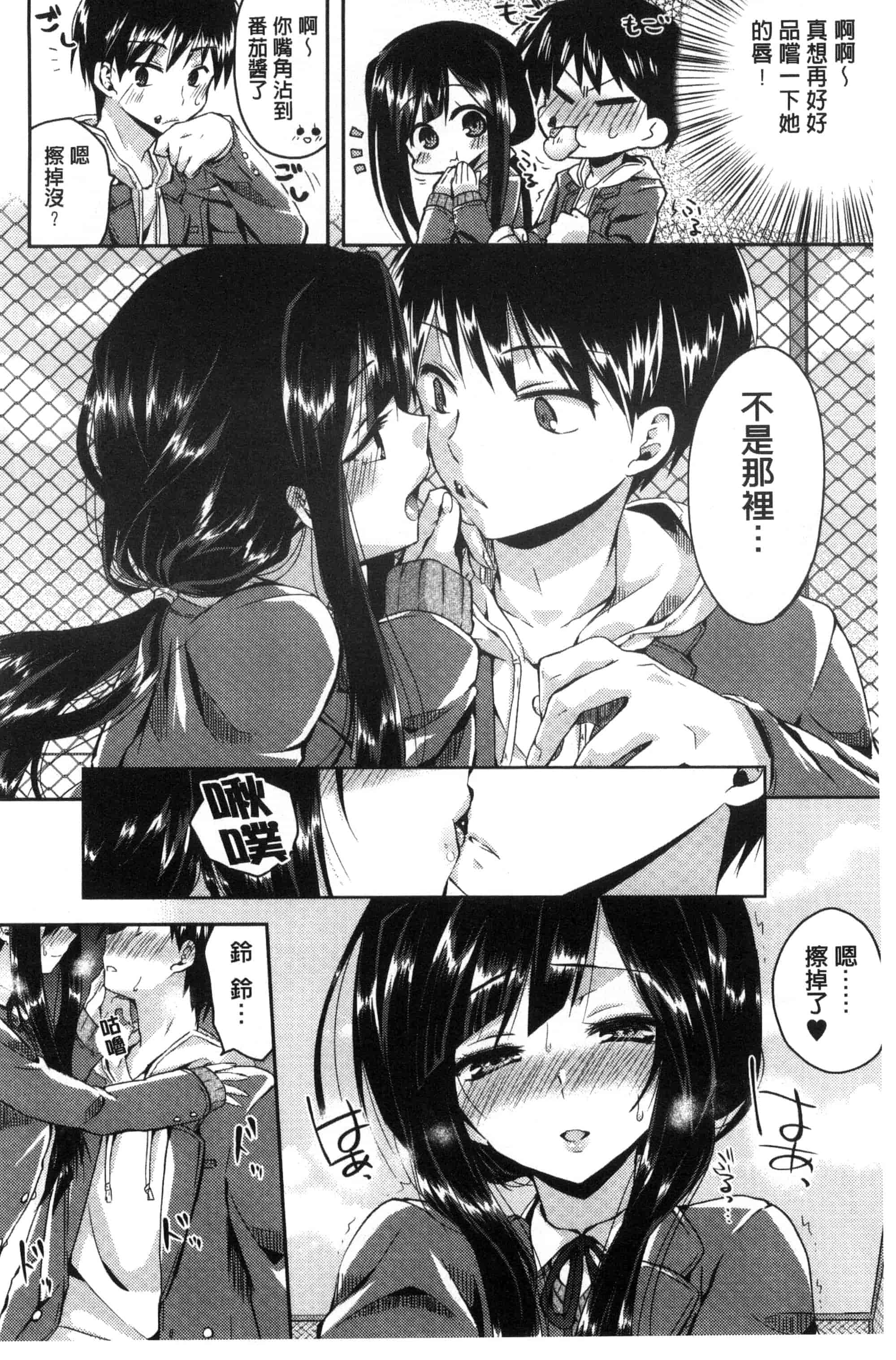 [おろねこ] 発情いんふれーしょん_第1集