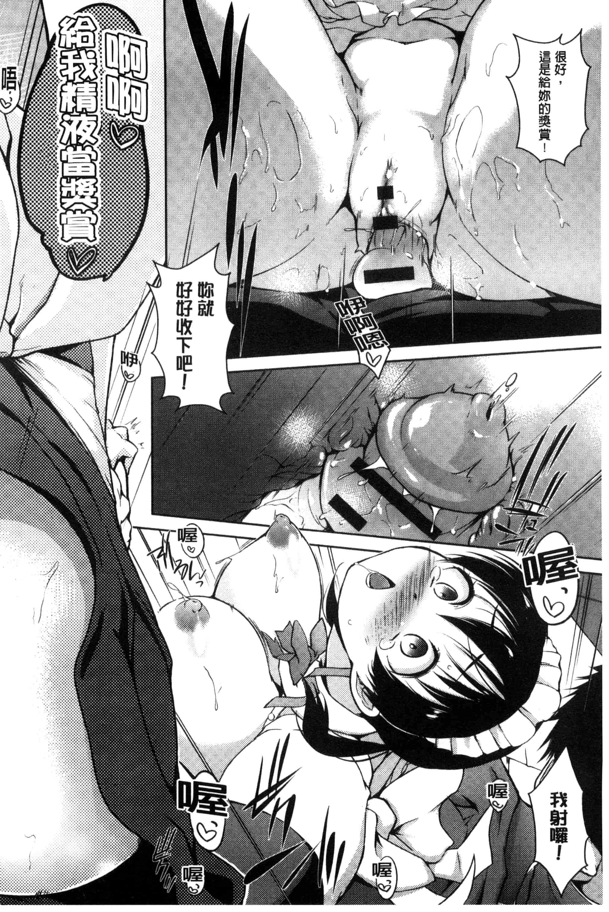 [かいづか] 六畳ひと間メイドつき ～増量ちゅう～_第3集