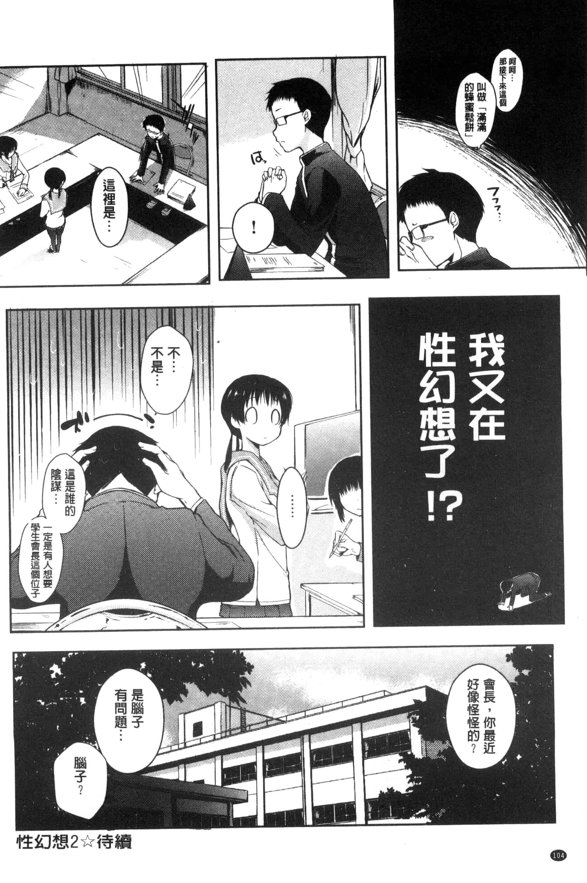 [かいづか] 六畳ひと間メイドつき ～増量ちゅう～_第3集