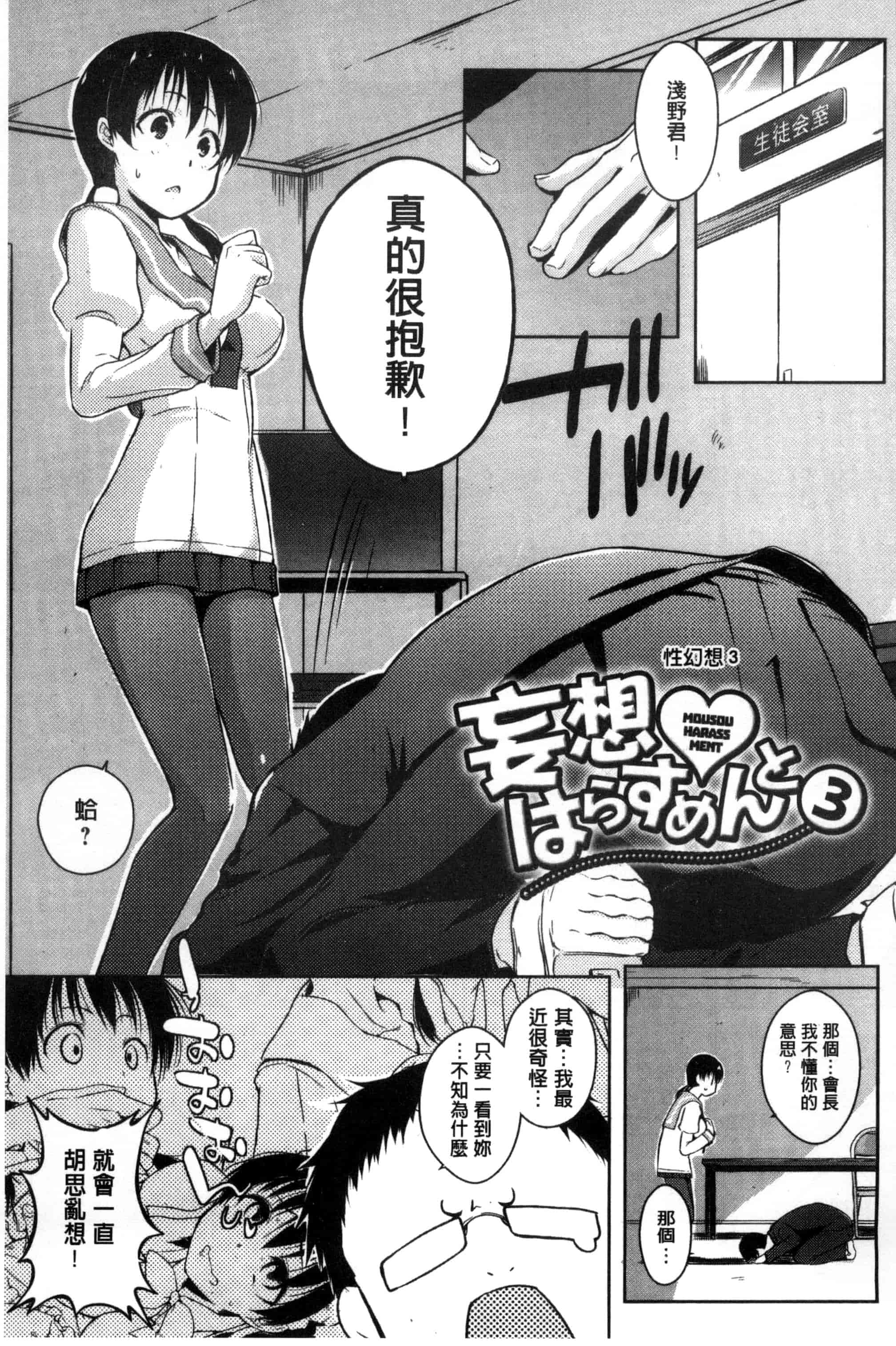 [かいづか] 六畳ひと間メイドつき ～増量ちゅう～_第3集