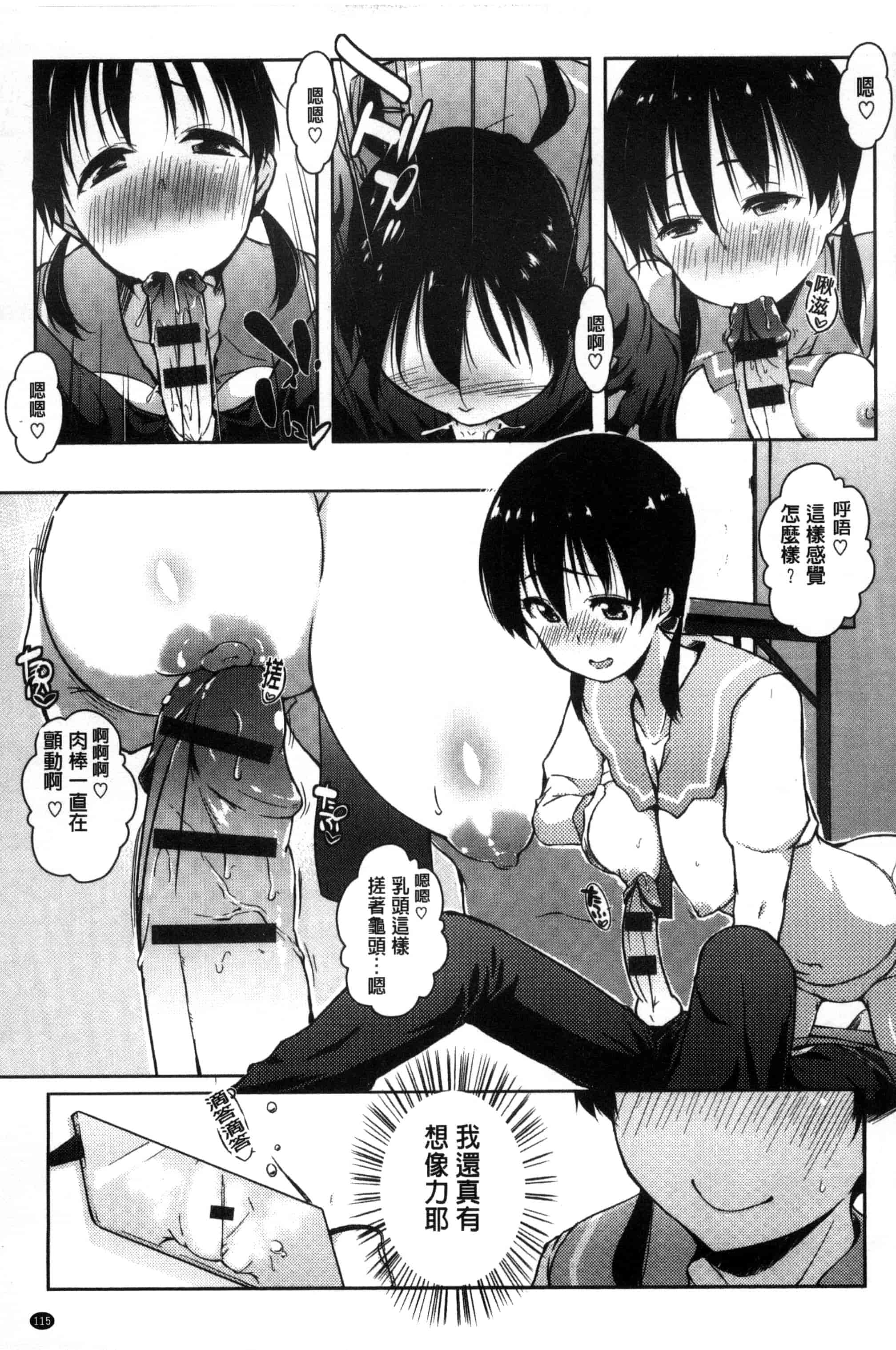 [かいづか] 六畳ひと間メイドつき ～増量ちゅう～_第3集