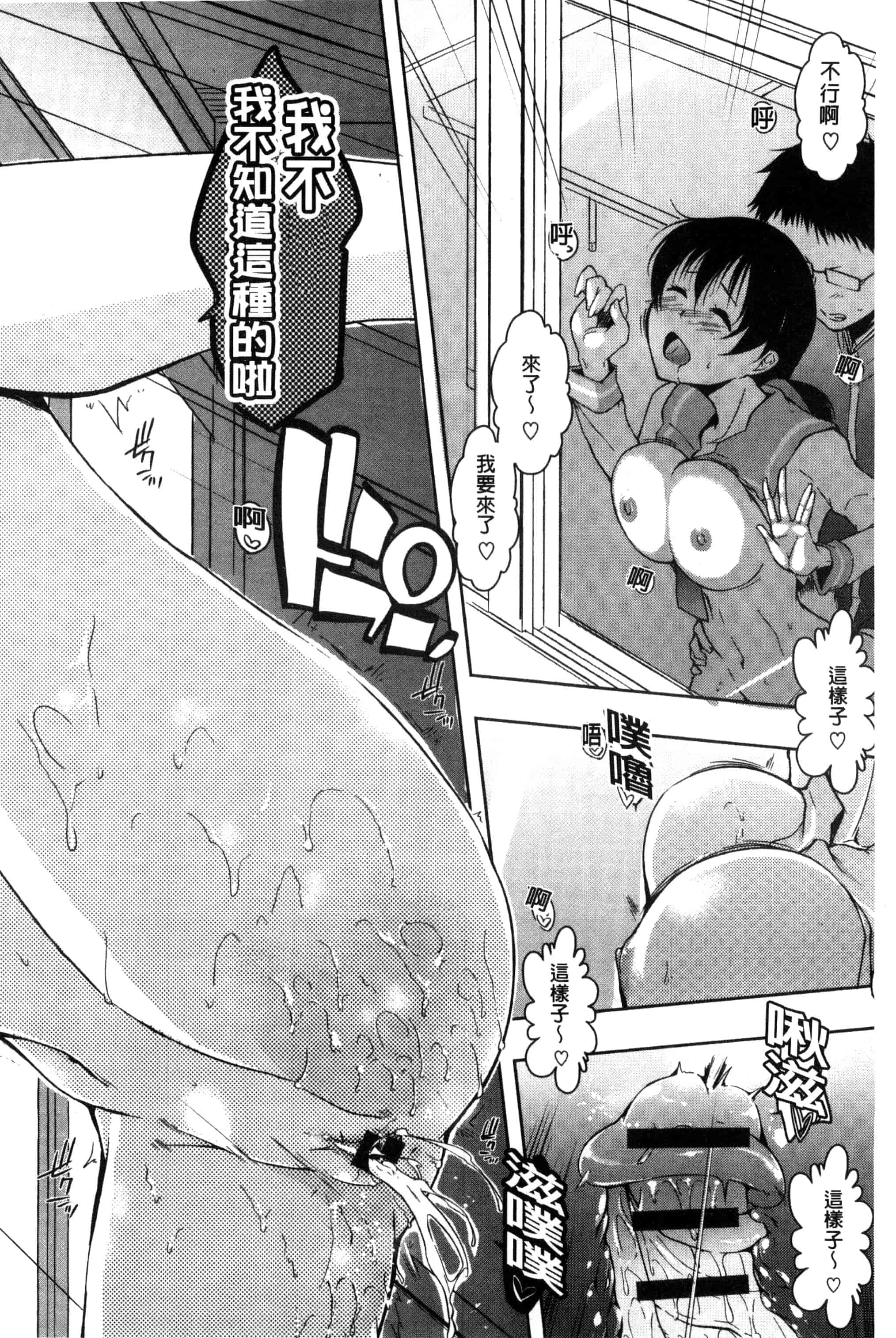 [かいづか] 六畳ひと間メイドつき ～増量ちゅう～_第4集
