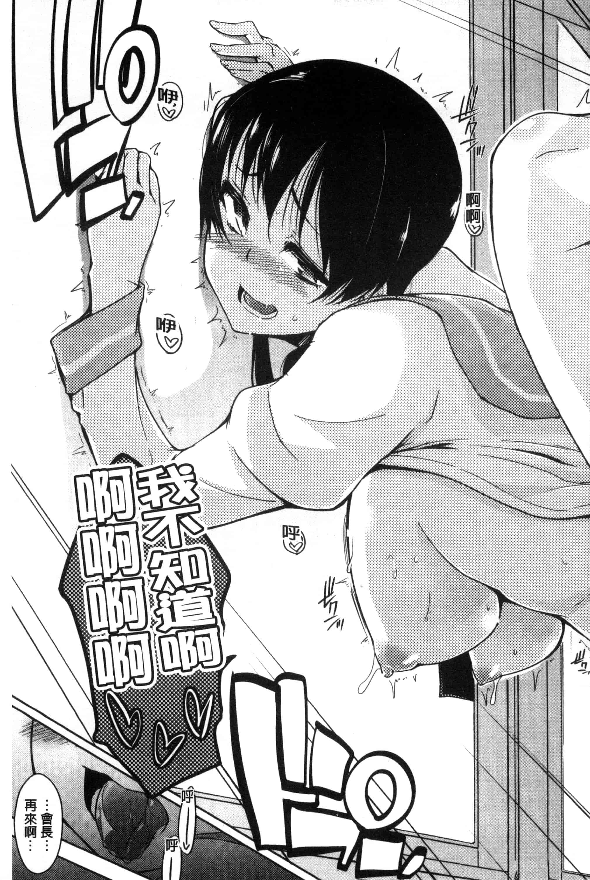 [かいづか] 六畳ひと間メイドつき ～増量ちゅう～_第4集