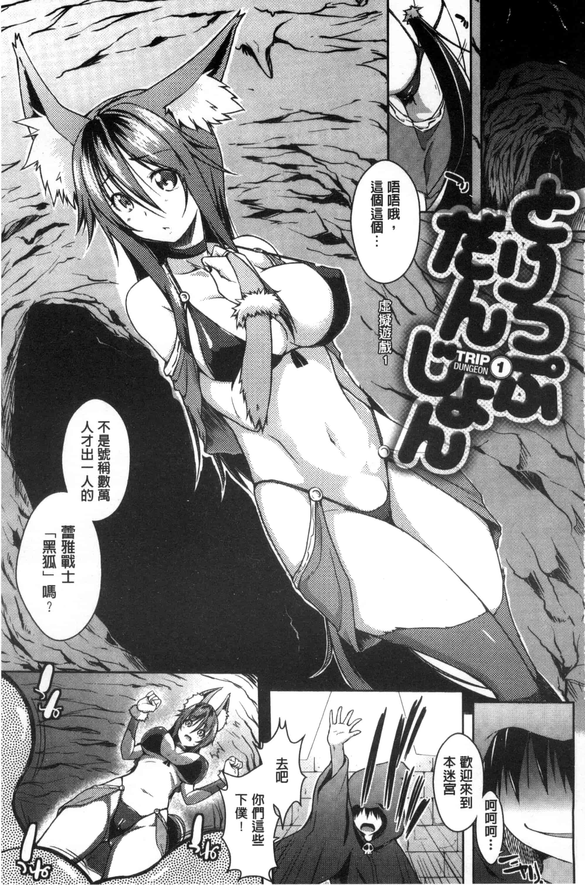 [かいづか] 六畳ひと間メイドつき ～増量ちゅう～_第4集