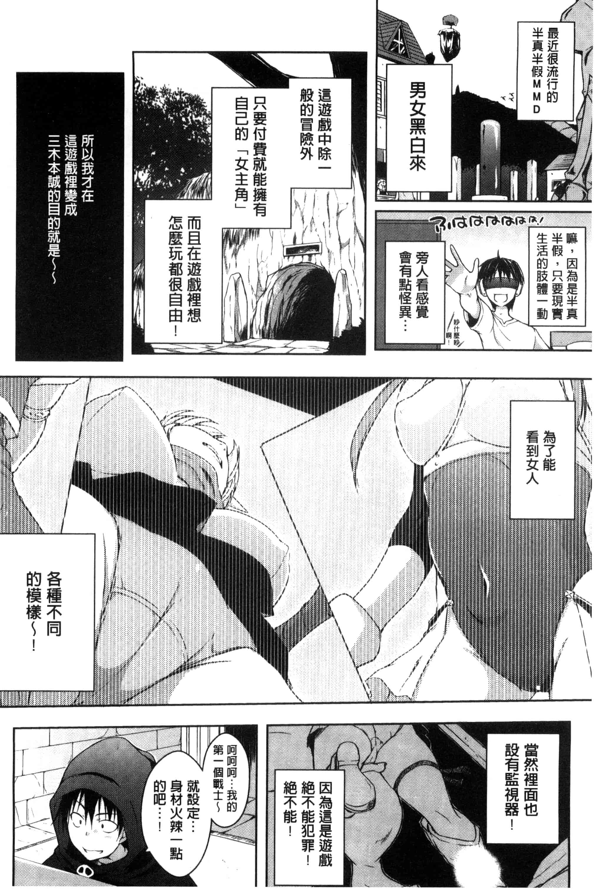[かいづか] 六畳ひと間メイドつき ～増量ちゅう～_第4集