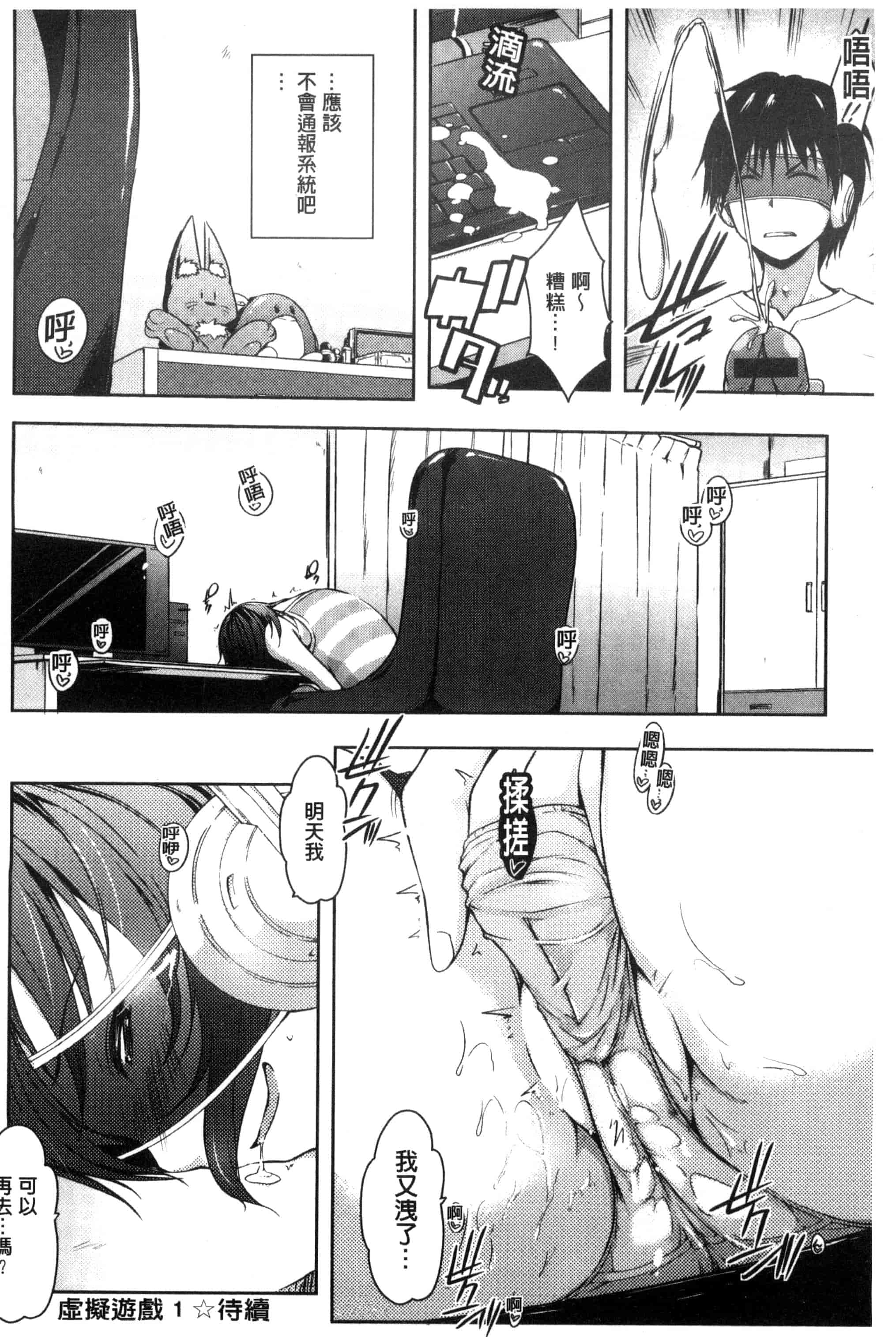 [かいづか] 六畳ひと間メイドつき ～増量ちゅう～_第4集