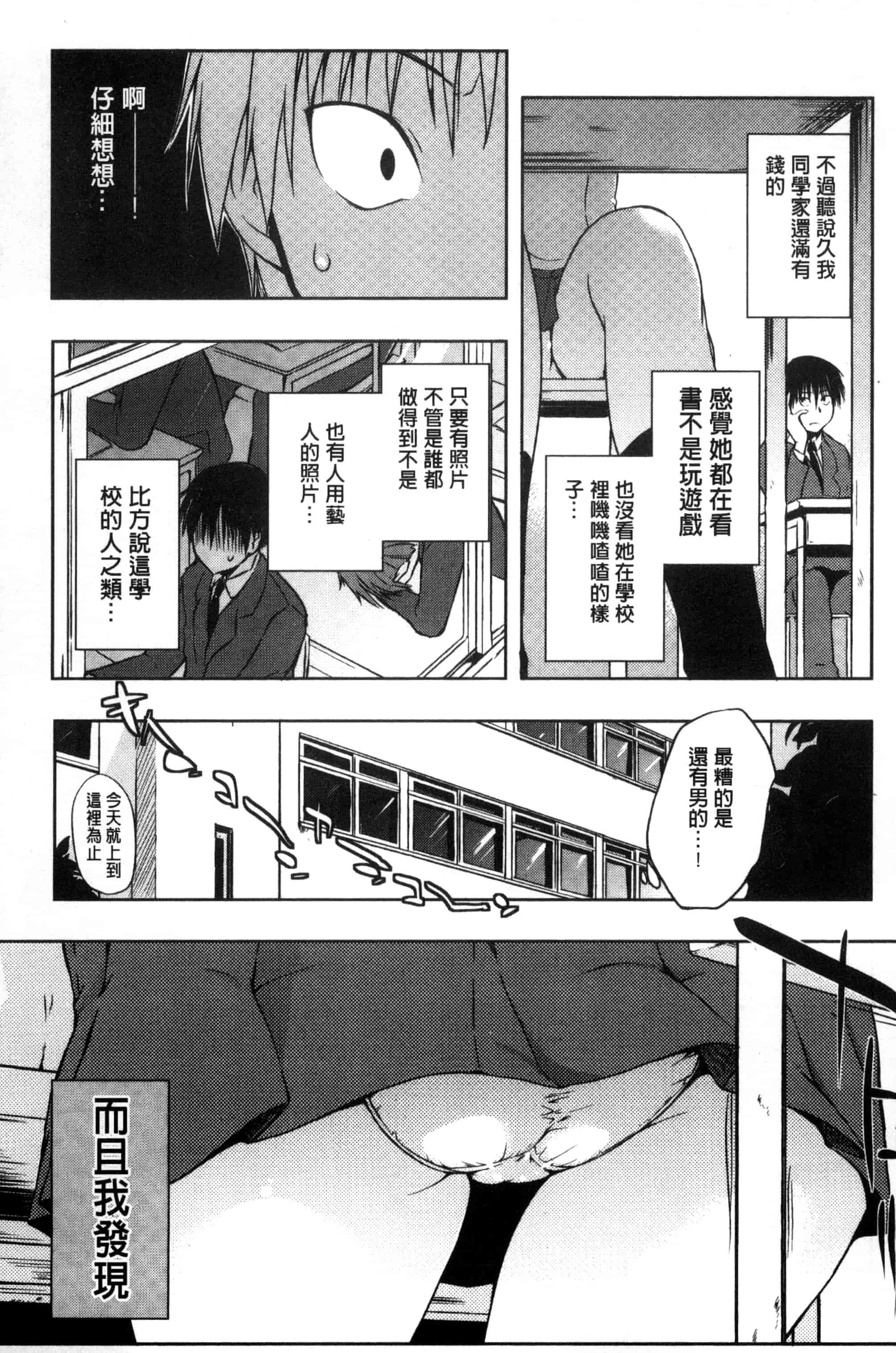 [かいづか] 六畳ひと間メイドつき ～増量ちゅう～_第4集