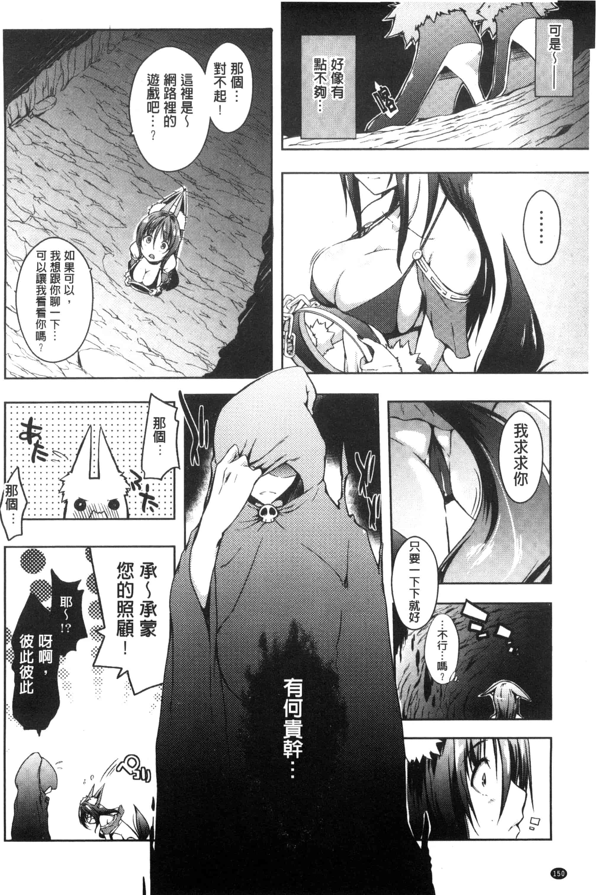 [かいづか] 六畳ひと間メイドつき ～増量ちゅう～_第4集