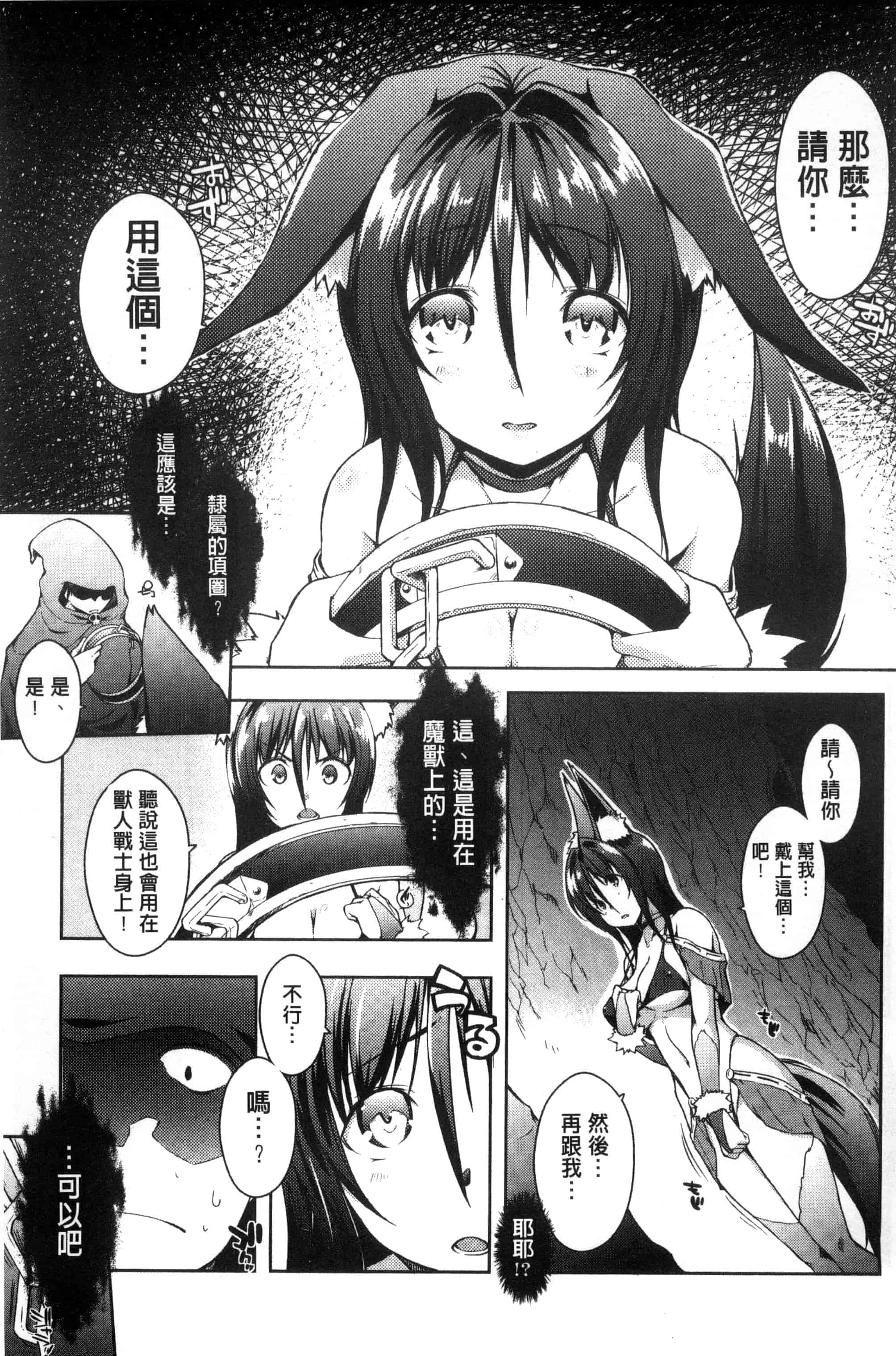 [かいづか] 六畳ひと間メイドつき ～増量ちゅう～_第4集