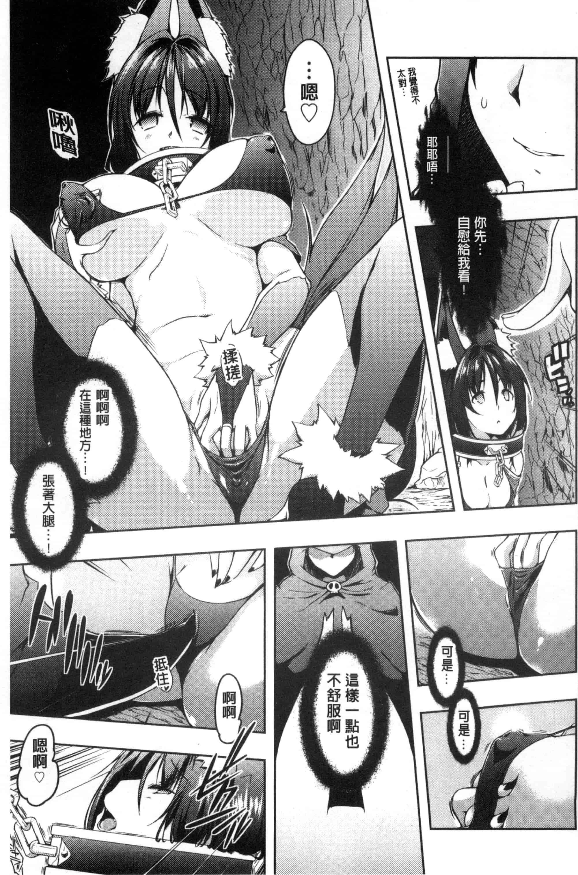 [かいづか] 六畳ひと間メイドつき ～増量ちゅう～_第4集