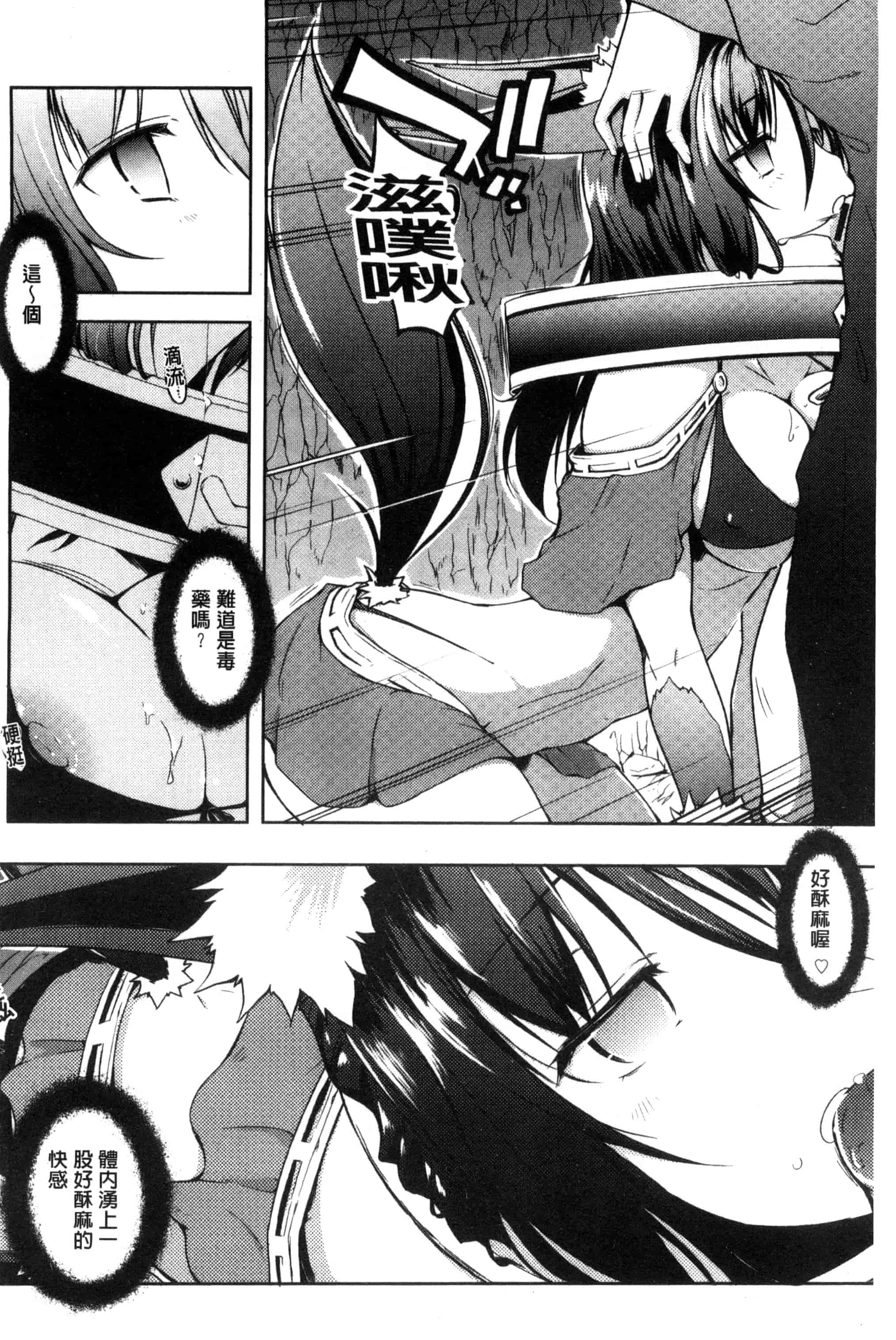 [かいづか] 六畳ひと間メイドつき ～増量ちゅう～_第5集