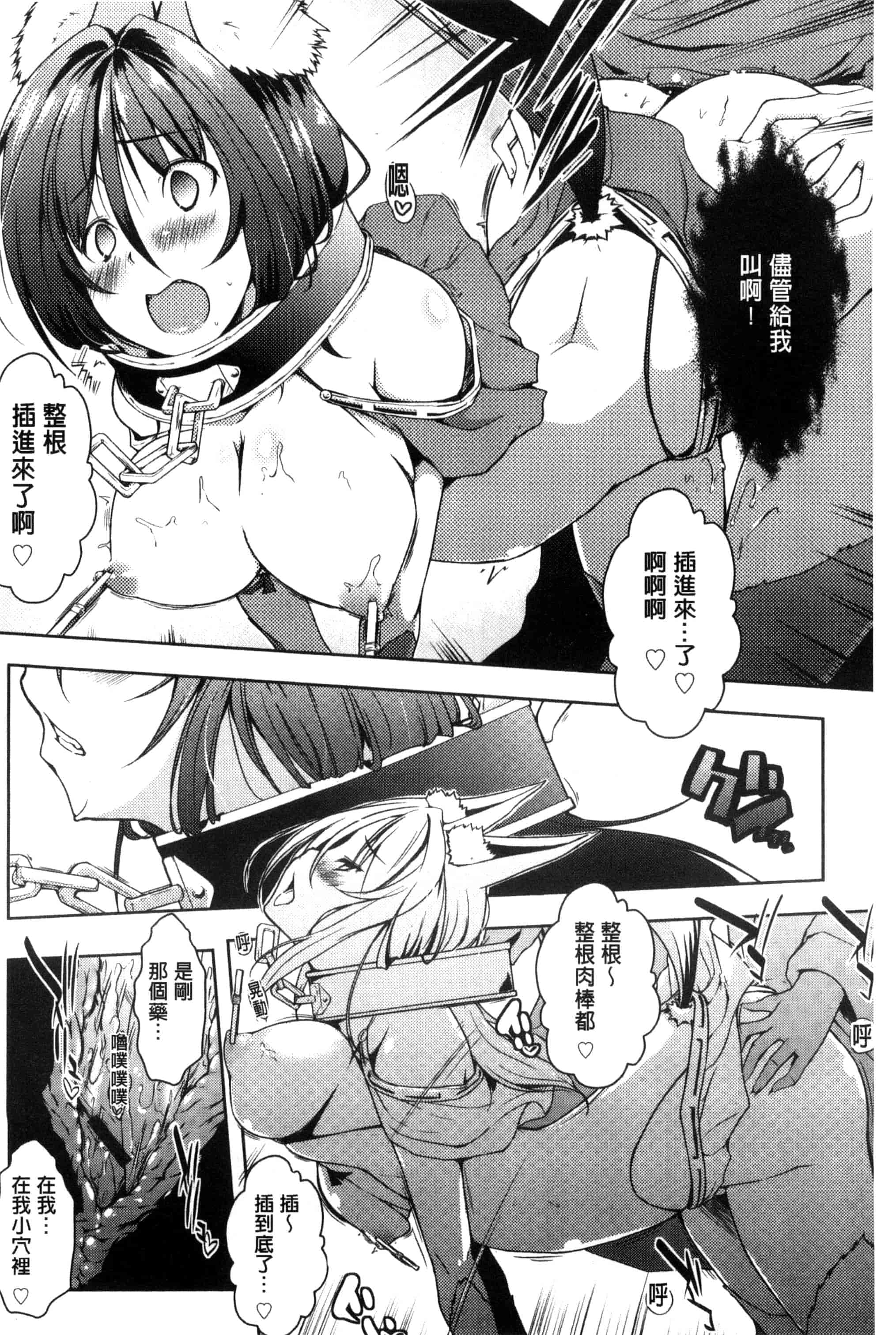 [かいづか] 六畳ひと間メイドつき ～増量ちゅう～_第5集