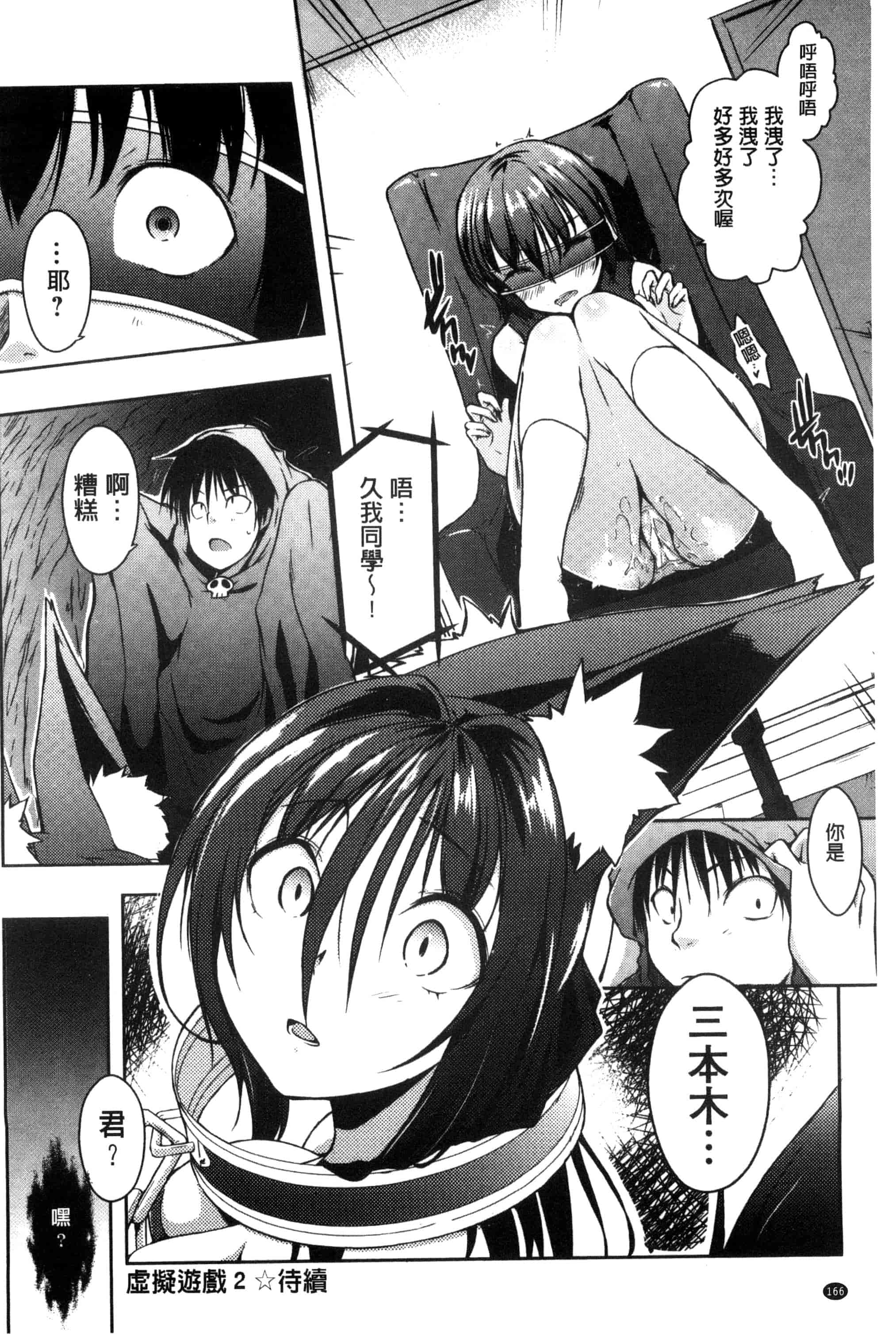 [かいづか] 六畳ひと間メイドつき ～増量ちゅう～_第5集