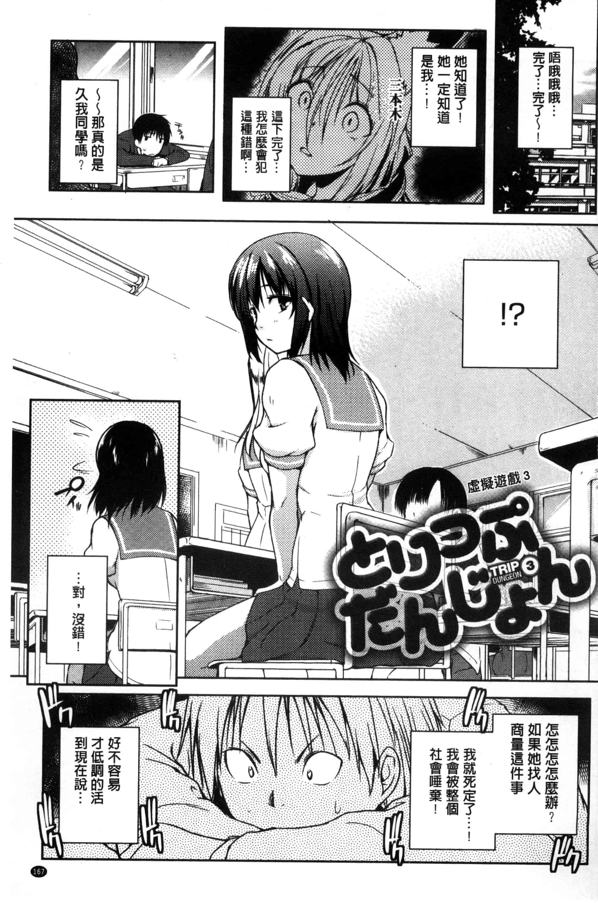 [かいづか] 六畳ひと間メイドつき ～増量ちゅう～_第5集