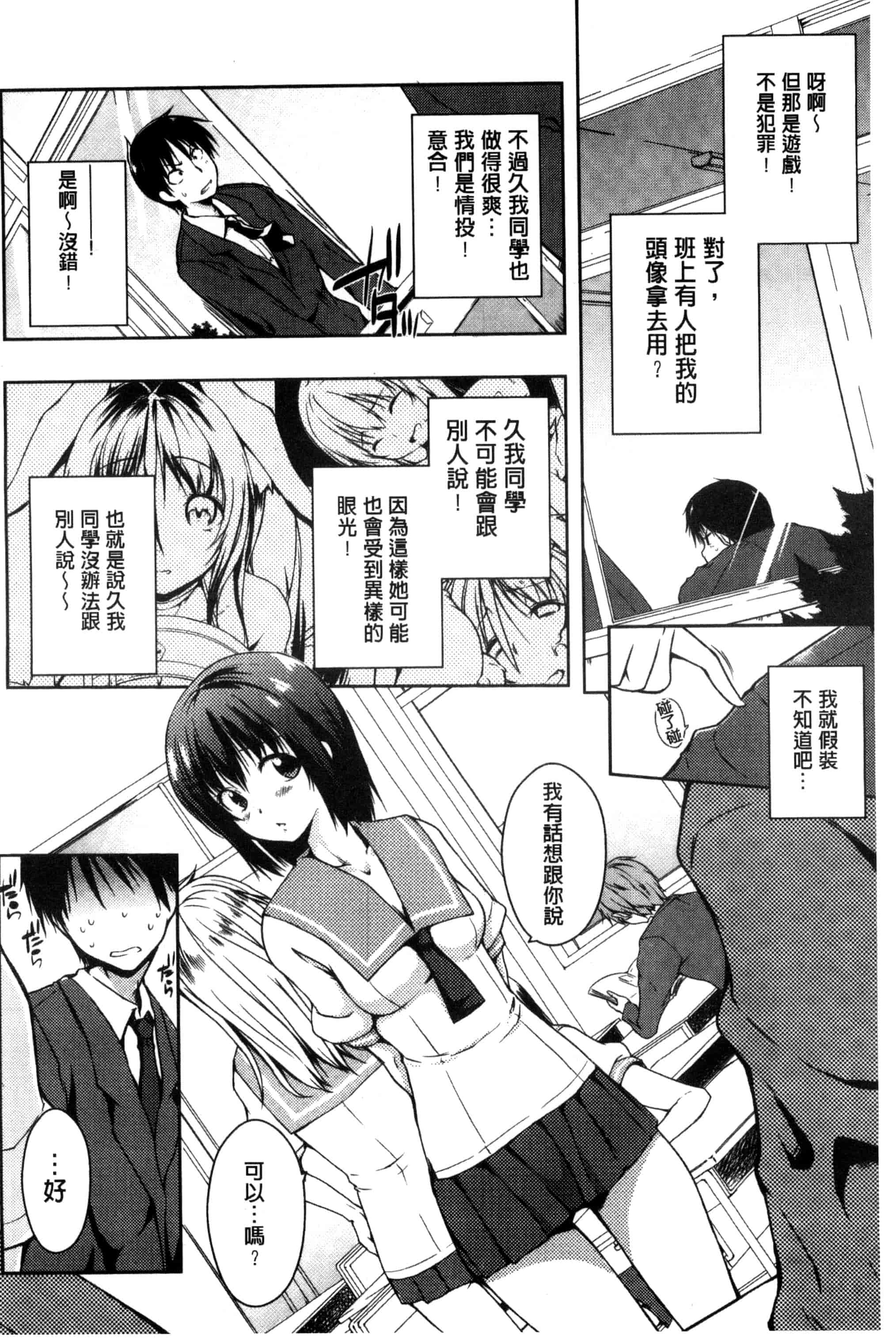 [かいづか] 六畳ひと間メイドつき ～増量ちゅう～_第5集