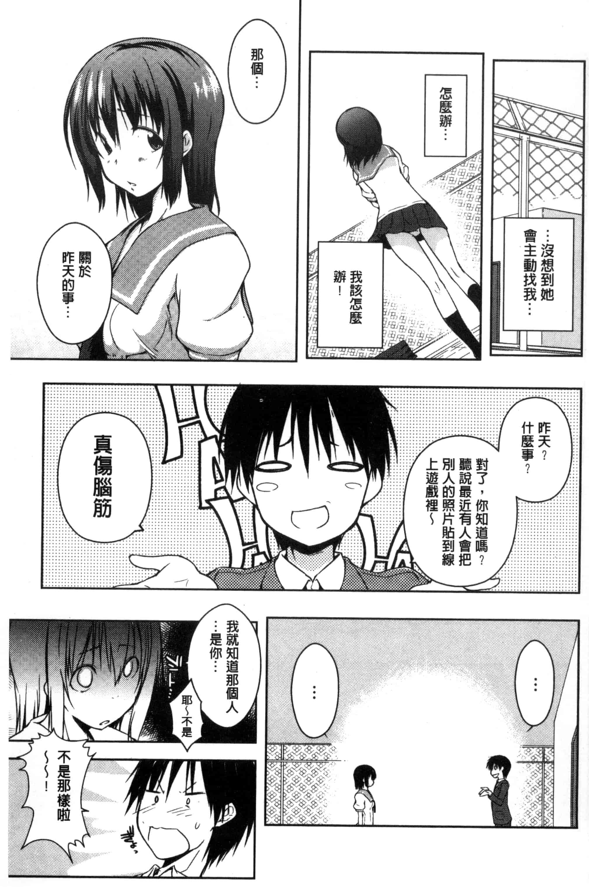 [かいづか] 六畳ひと間メイドつき ～増量ちゅう～_第5集