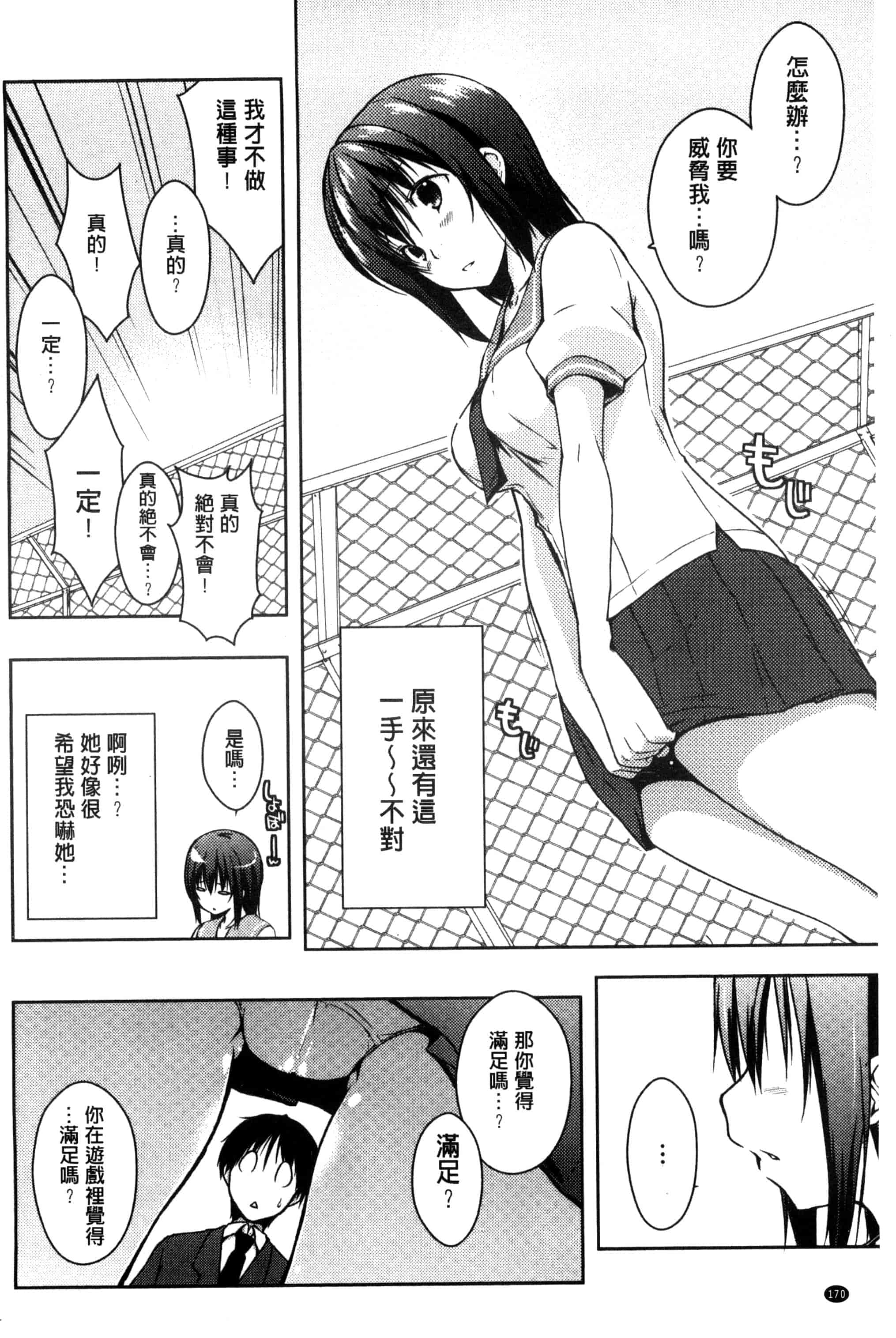 [かいづか] 六畳ひと間メイドつき ～増量ちゅう～_第5集