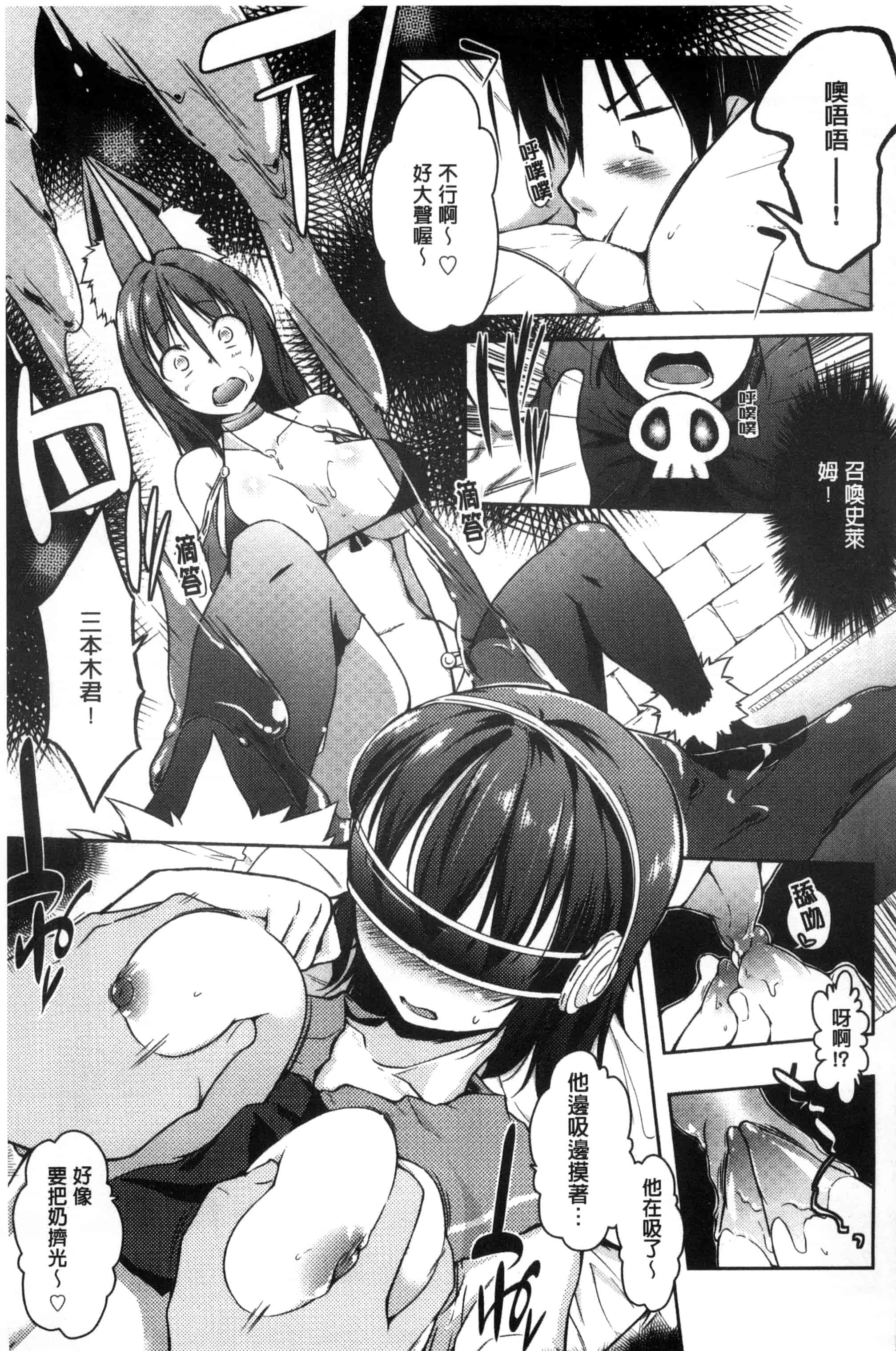 [かいづか] 六畳ひと間メイドつき ～増量ちゅう～_第5集