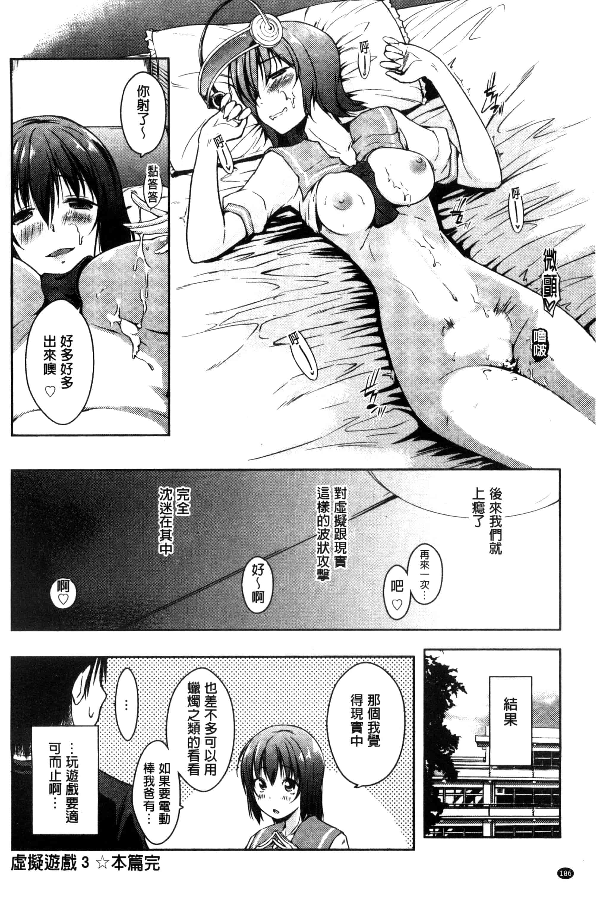 [かいづか] 六畳ひと間メイドつき ～増量ちゅう～_第5集