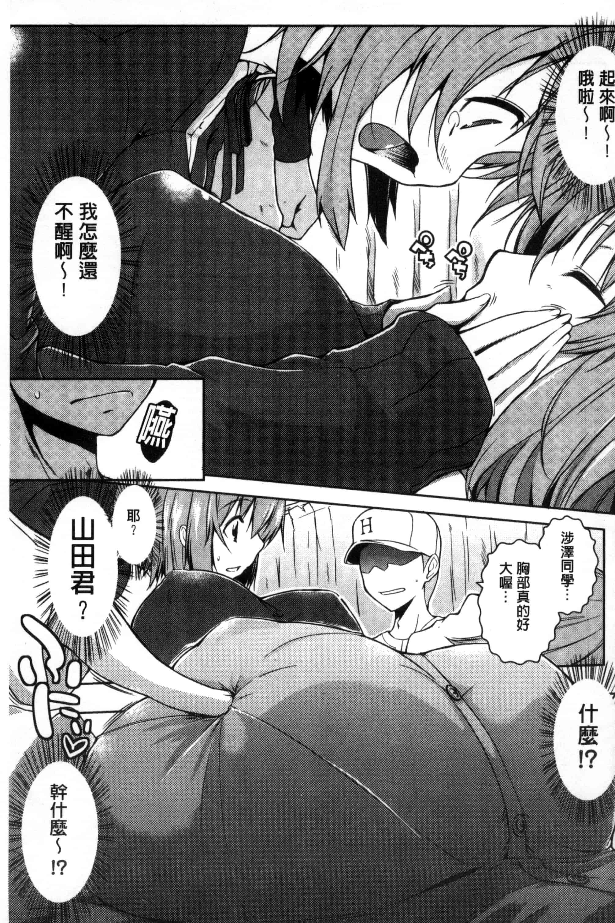[かいづか] 六畳ひと間メイドつき ～増量ちゅう～_第5集