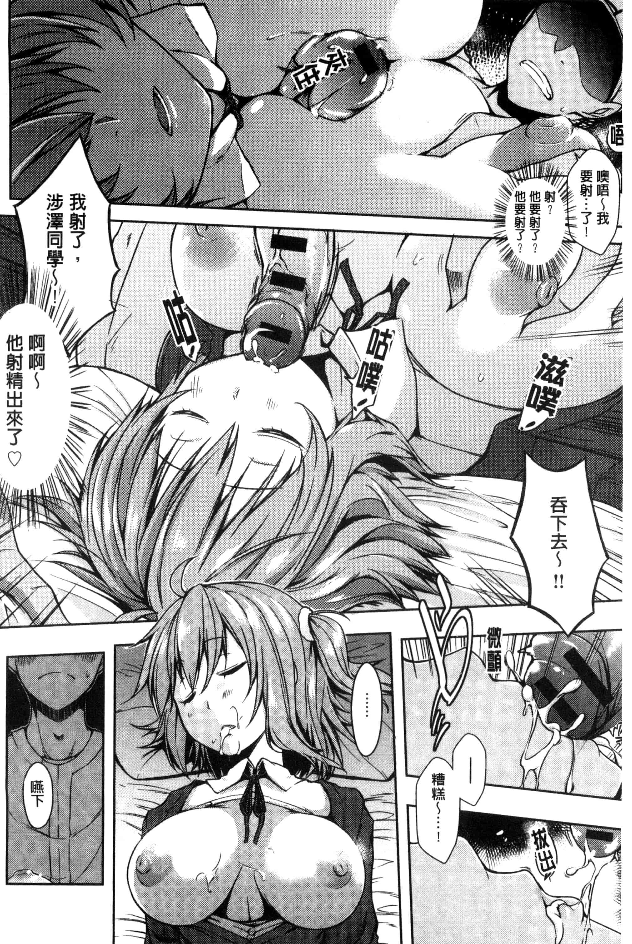 [かいづか] 六畳ひと間メイドつき ～増量ちゅう～_第5集