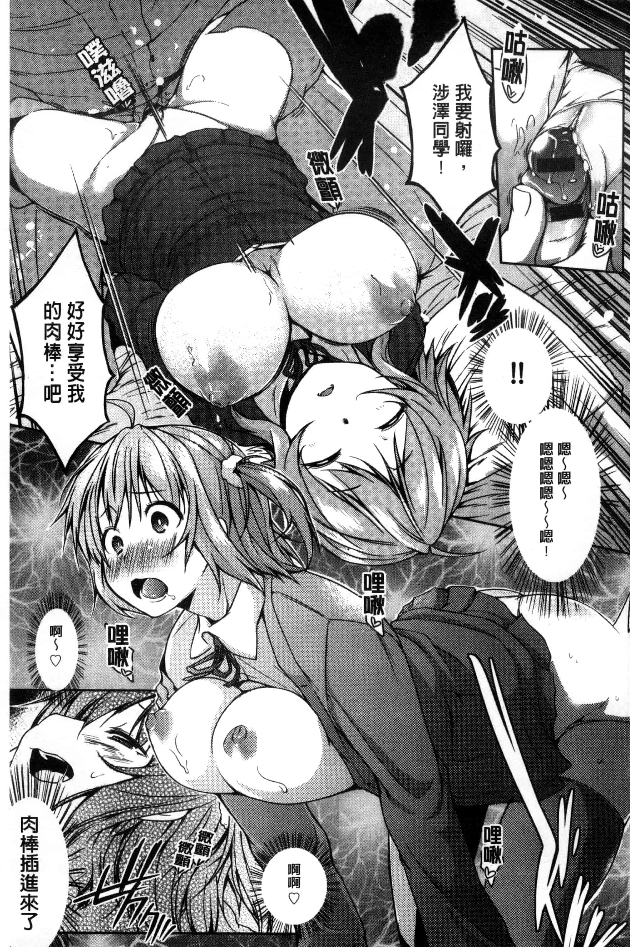 [かいづか] 六畳ひと間メイドつき ～増量ちゅう～_第6集