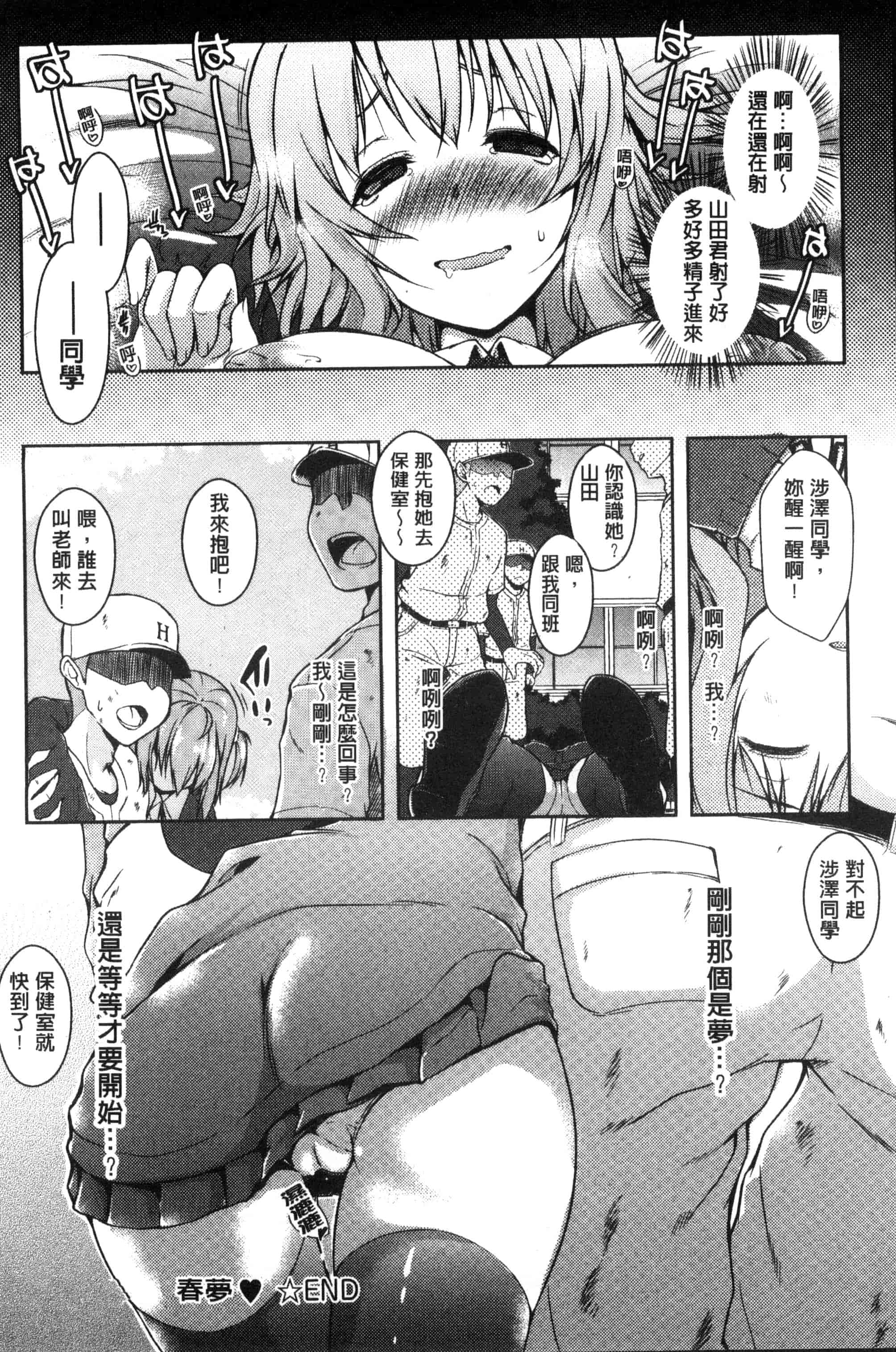 [かいづか] 六畳ひと間メイドつき ～増量ちゅう～_第6集