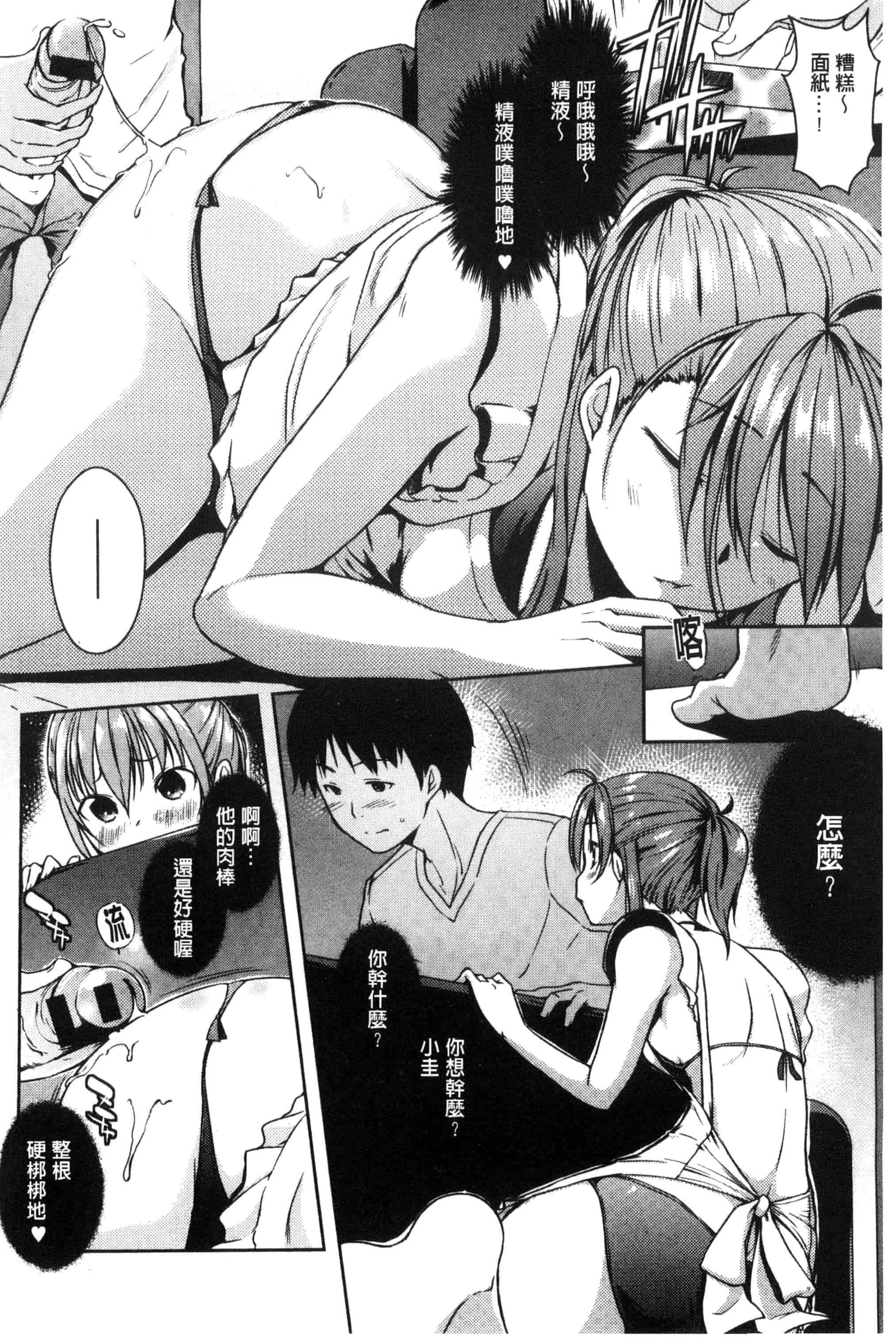 [かいづか] 六畳ひと間メイドつき ～増量ちゅう～_第6集