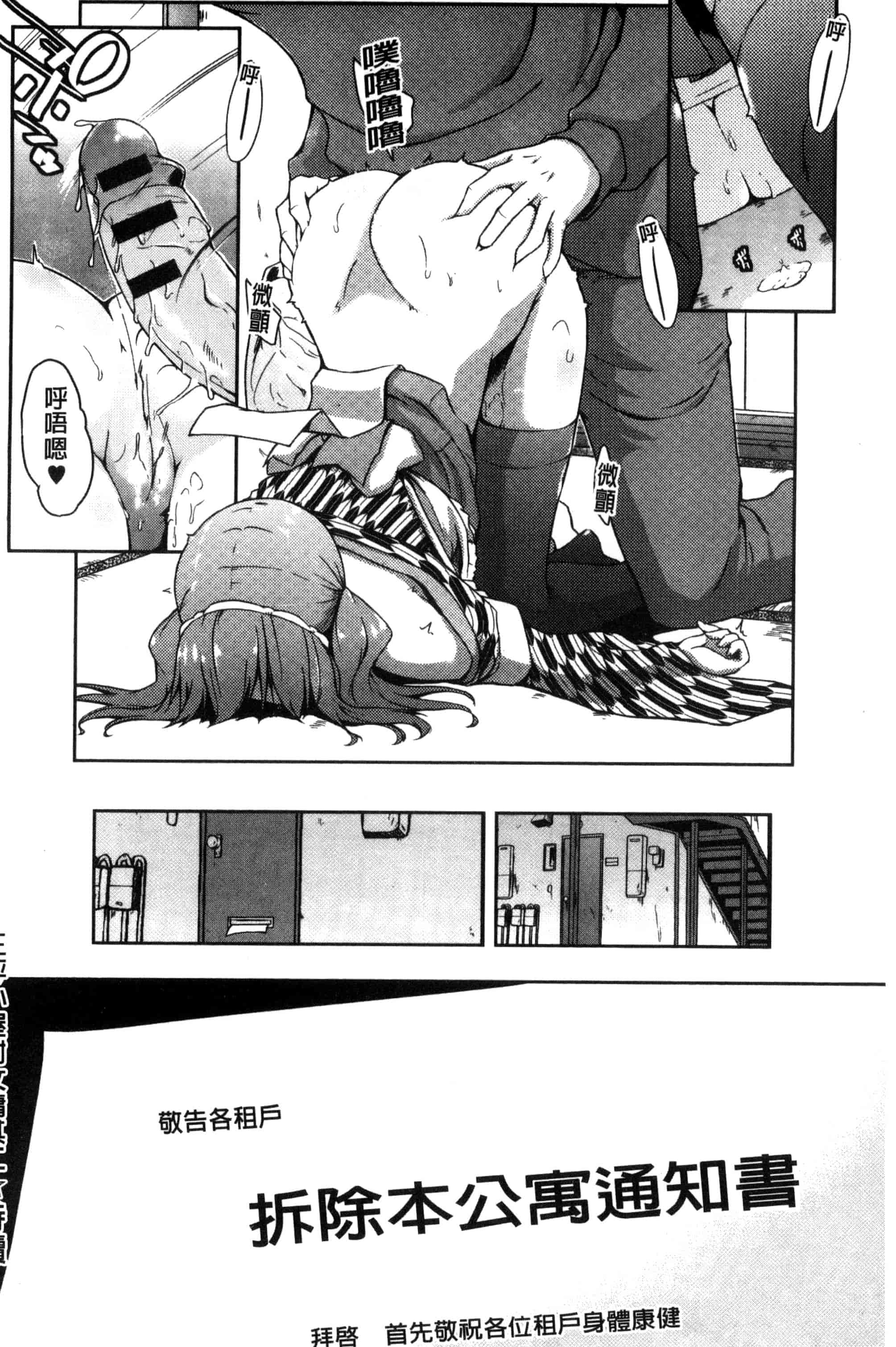 [かいづか] 六畳ひと間メイドつき ～増量ちゅう～_第2集