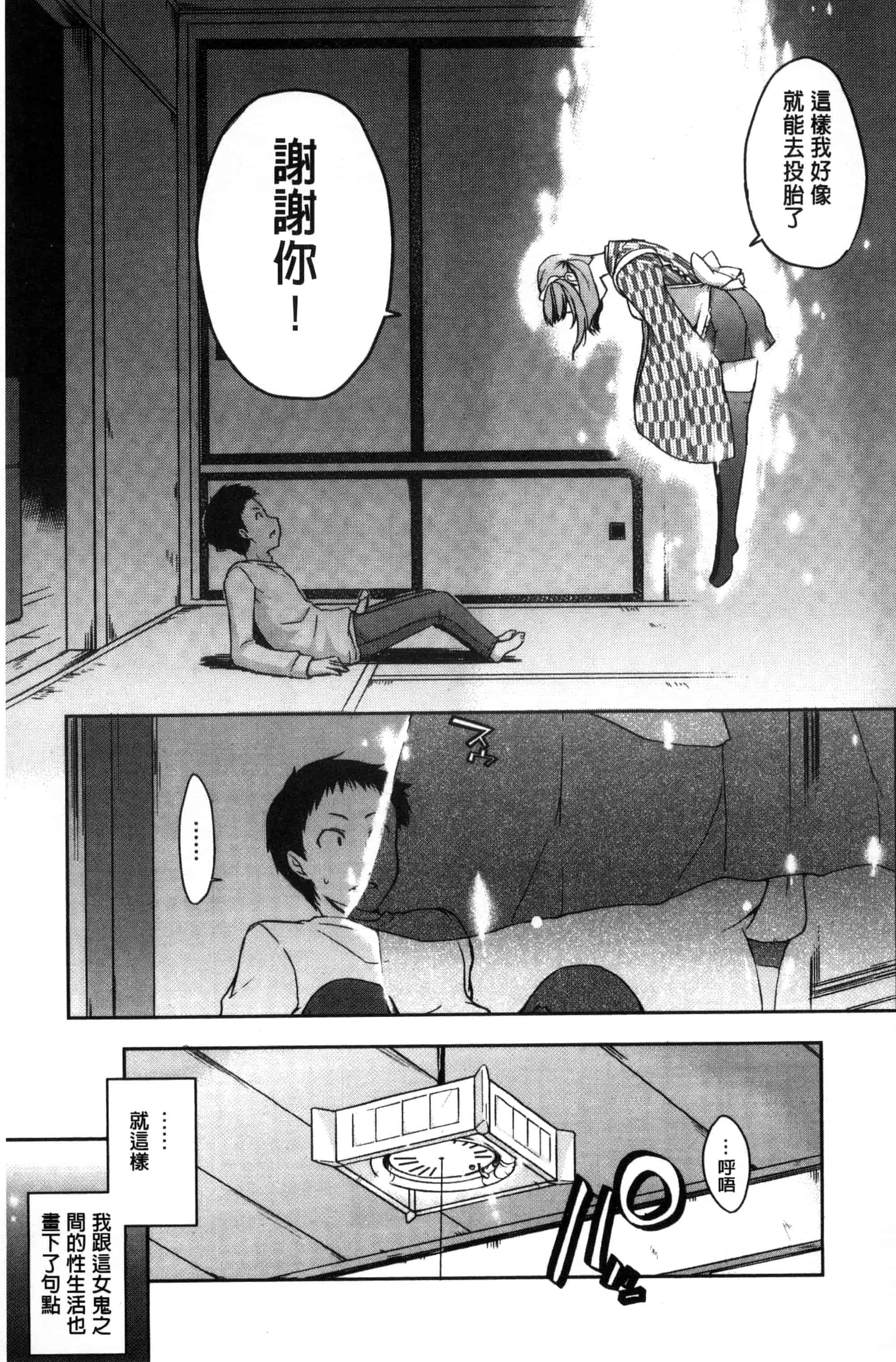 [かいづか] 六畳ひと間メイドつき ～増量ちゅう～_第2集