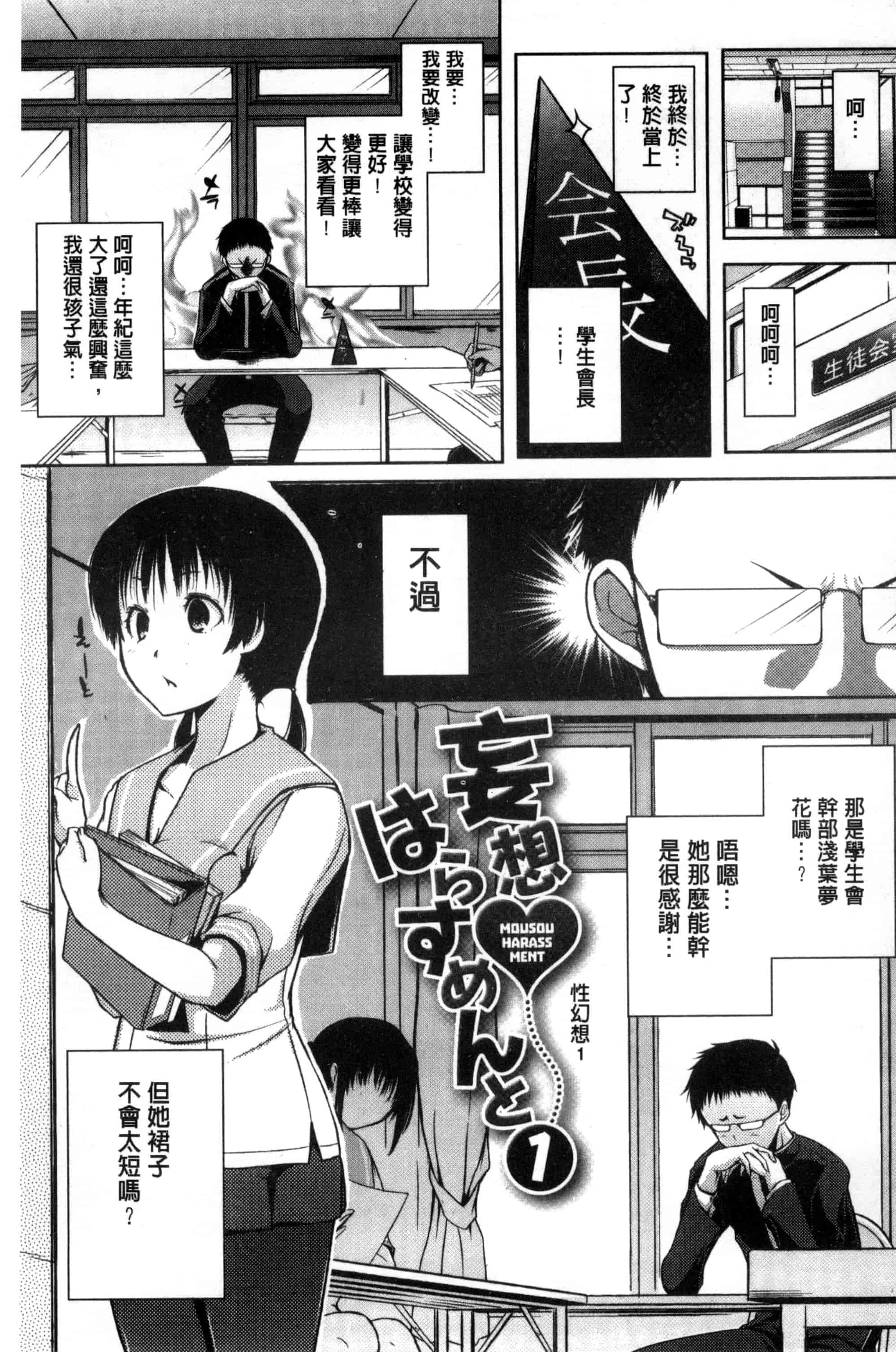 [かいづか] 六畳ひと間メイドつき ～増量ちゅう～_第2集