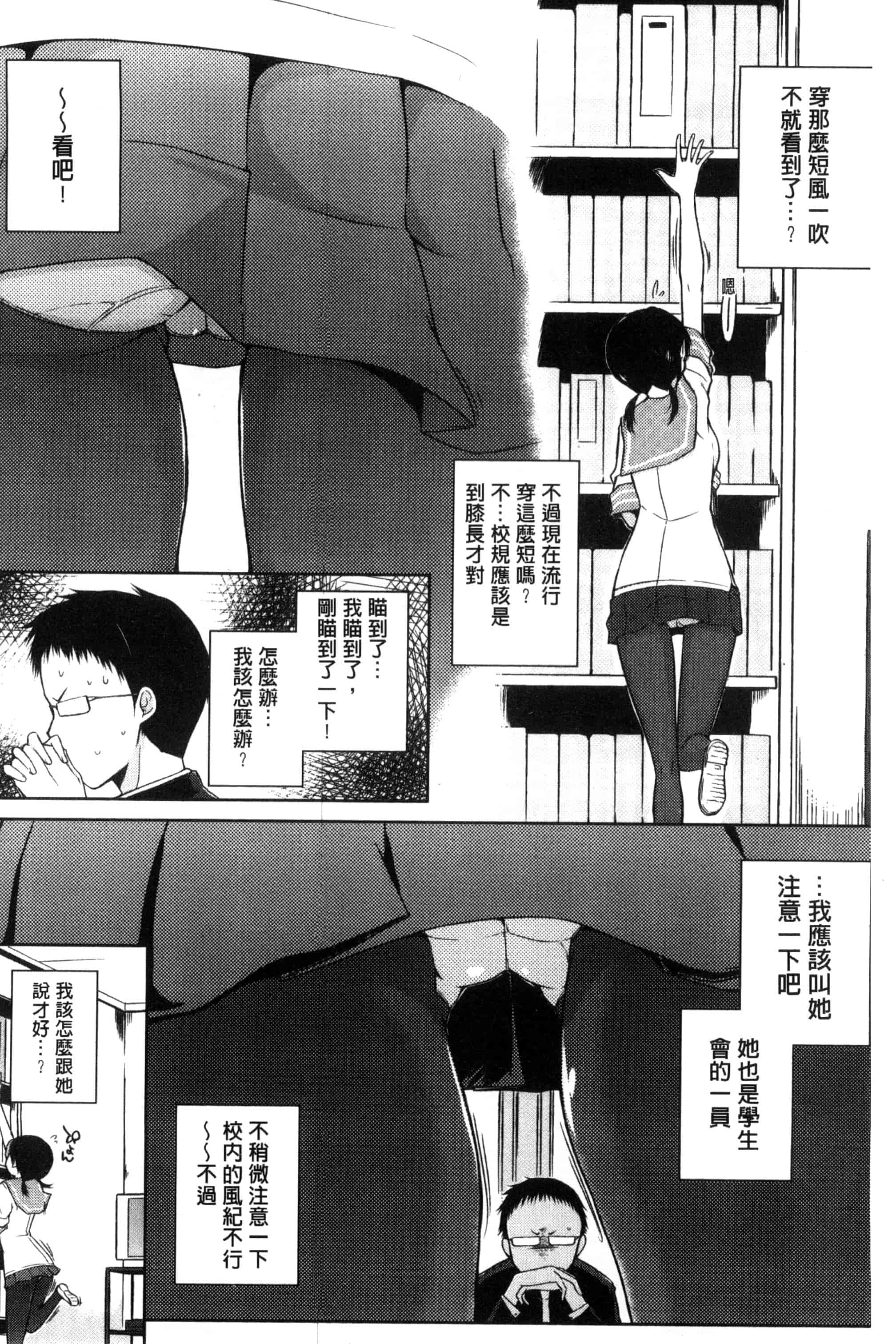 [かいづか] 六畳ひと間メイドつき ～増量ちゅう～_第2集