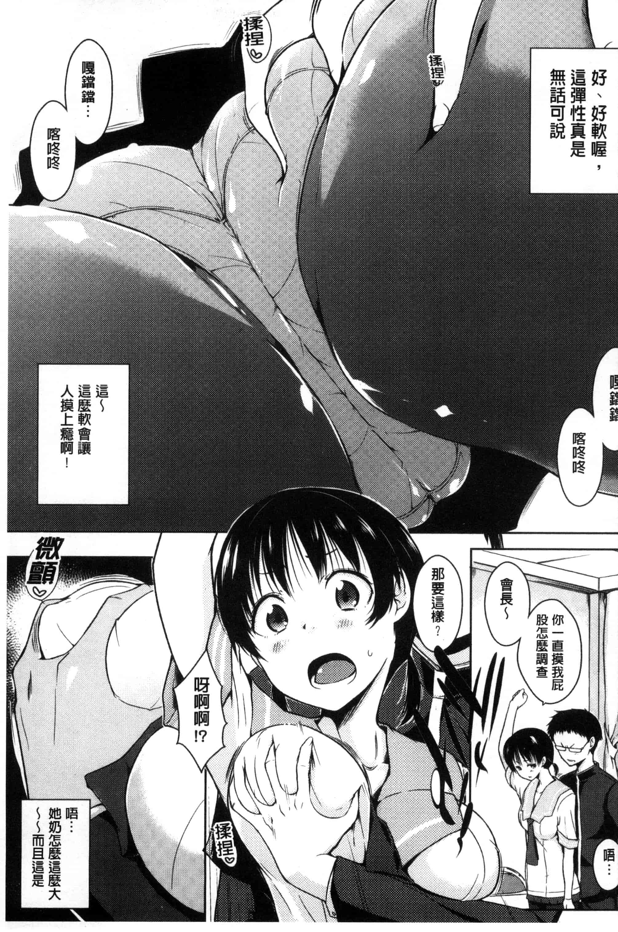 [かいづか] 六畳ひと間メイドつき ～増量ちゅう～_第2集