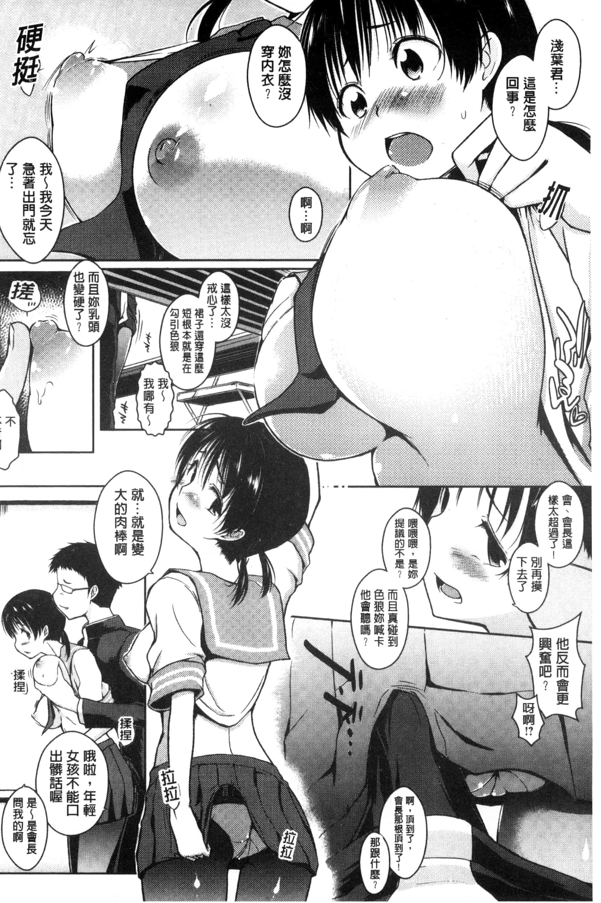 [かいづか] 六畳ひと間メイドつき ～増量ちゅう～_第2集