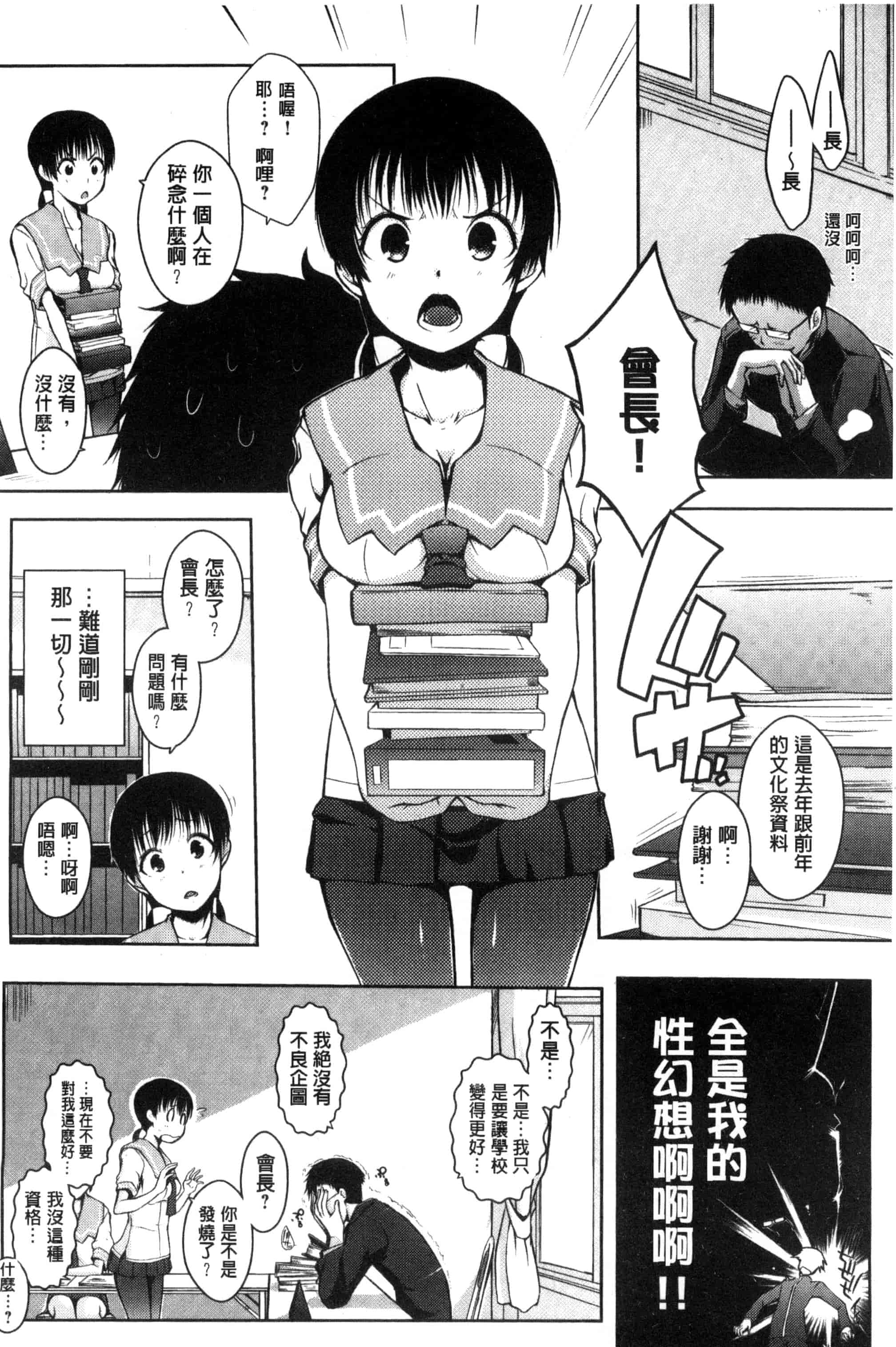 [かいづか] 六畳ひと間メイドつき ～増量ちゅう～_第3集