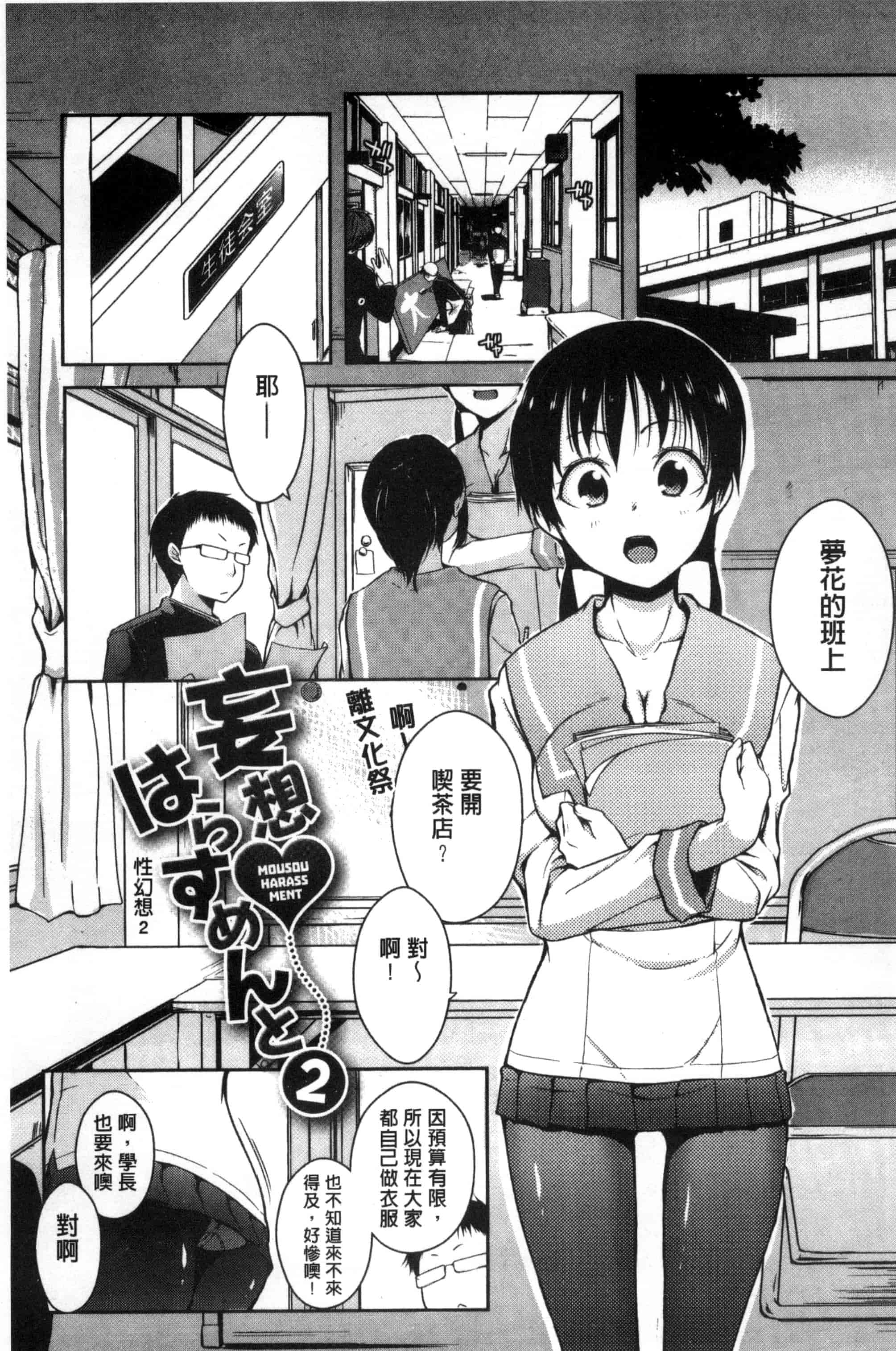[かいづか] 六畳ひと間メイドつき ～増量ちゅう～_第3集