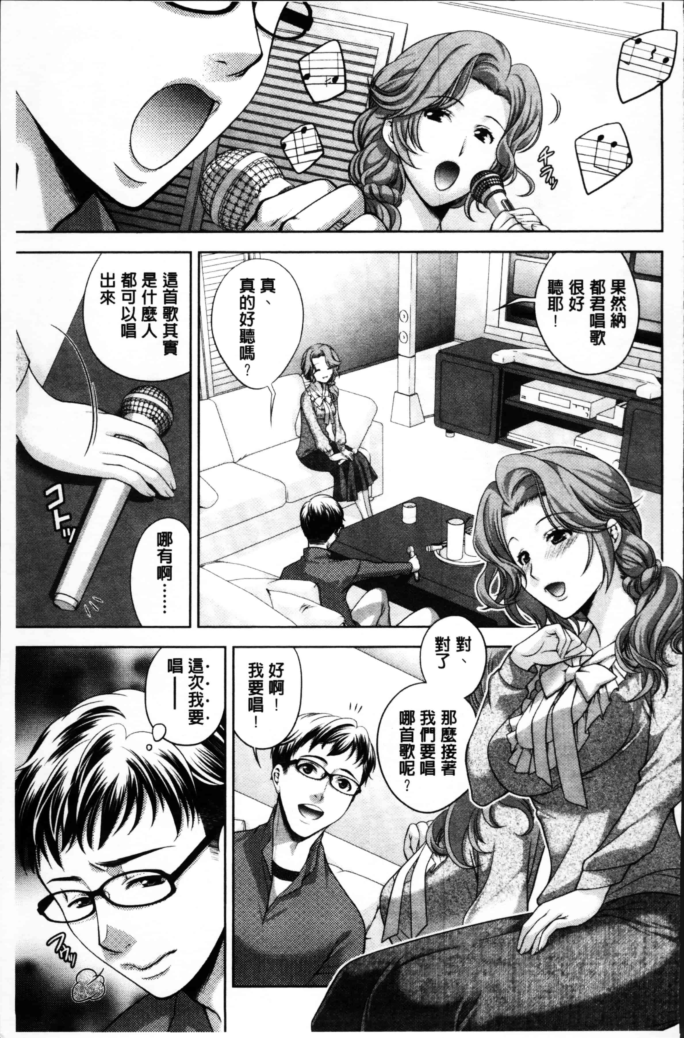 [かたみこいみずえ] ヒトカラ_第3集