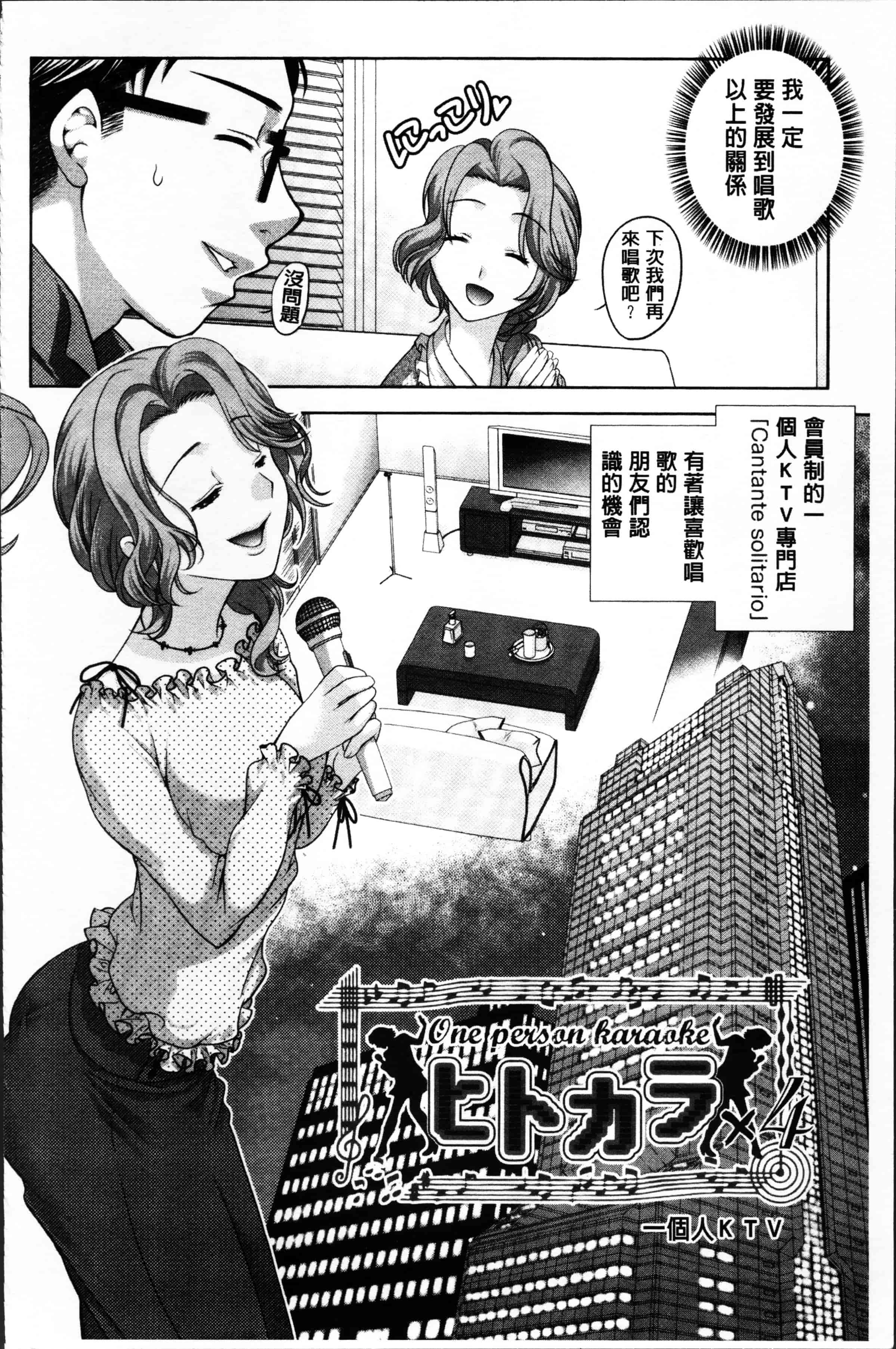 [かたみこいみずえ] ヒトカラ_第3集