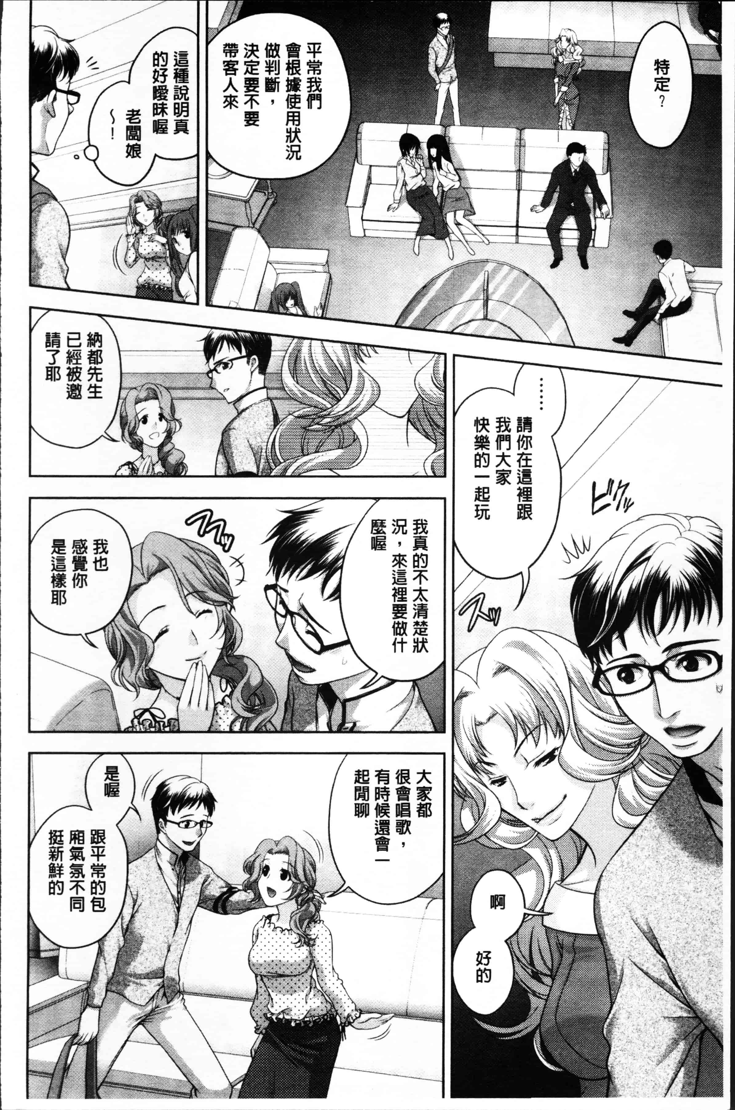 [かたみこいみずえ] ヒトカラ_第3集