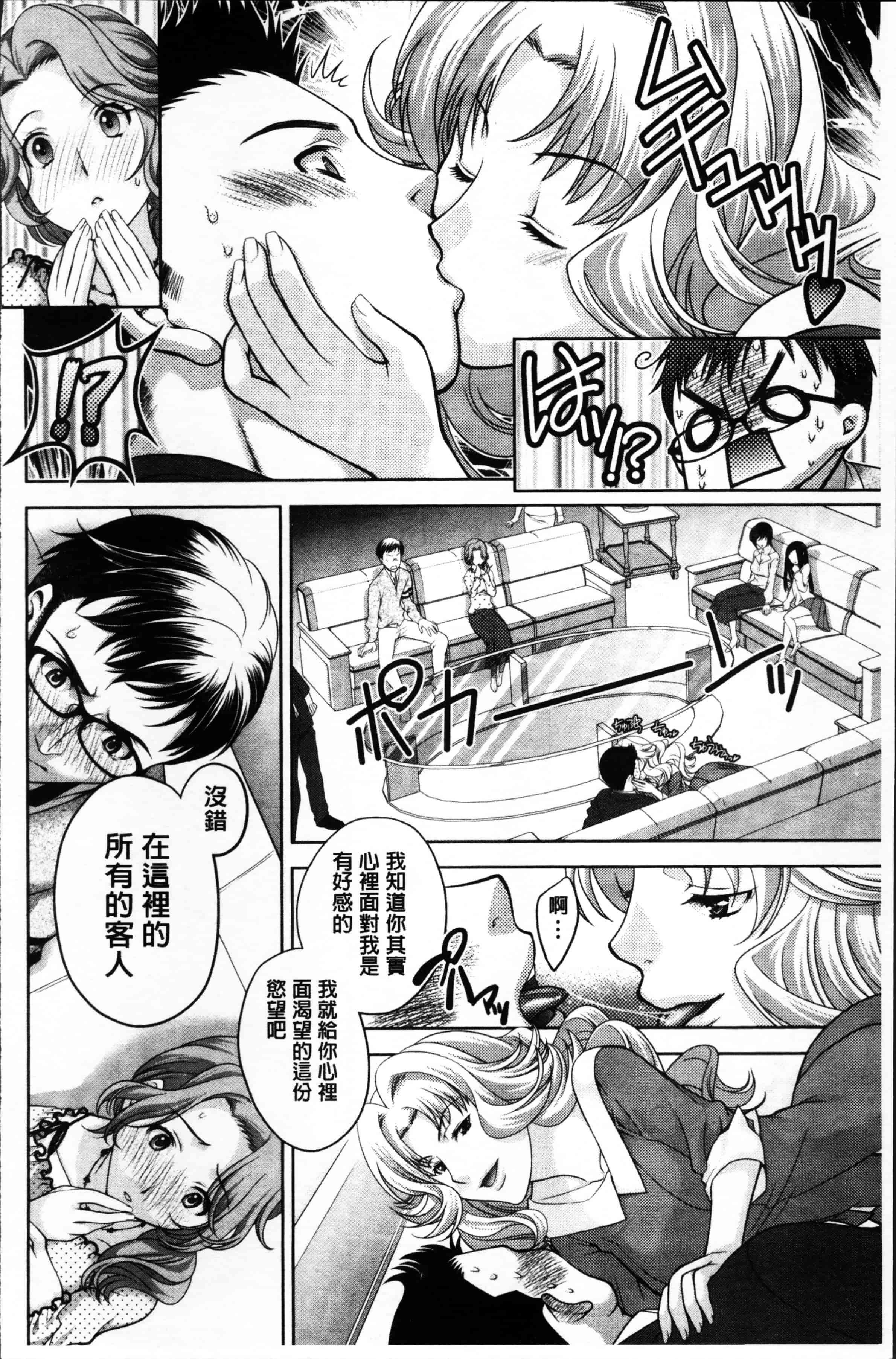 [かたみこいみずえ] ヒトカラ_第3集