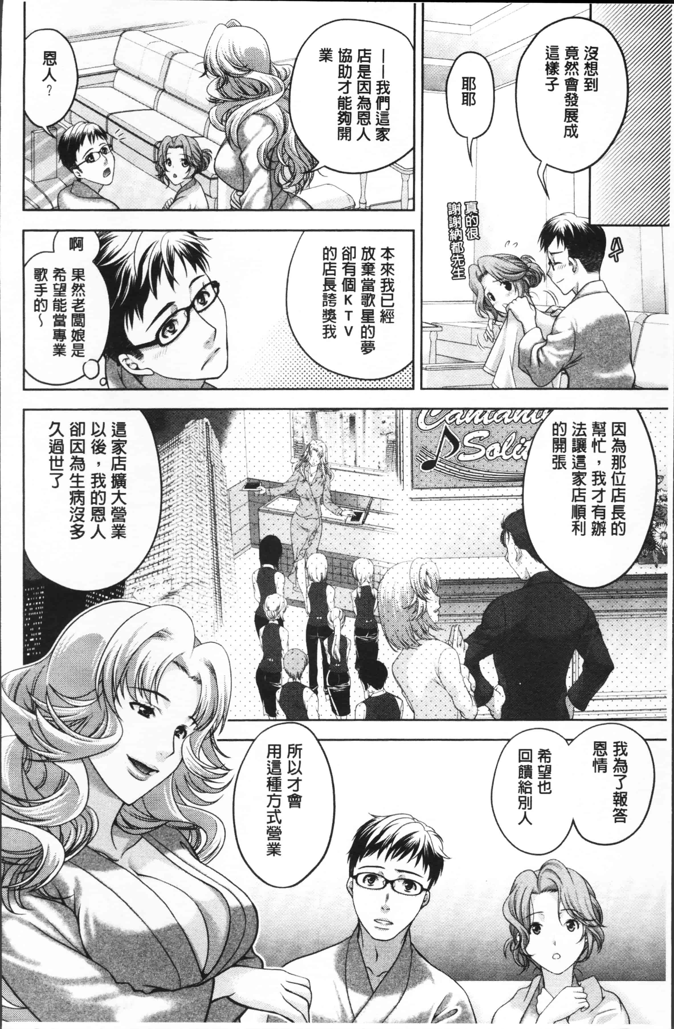[かたみこいみずえ] ヒトカラ_第4集