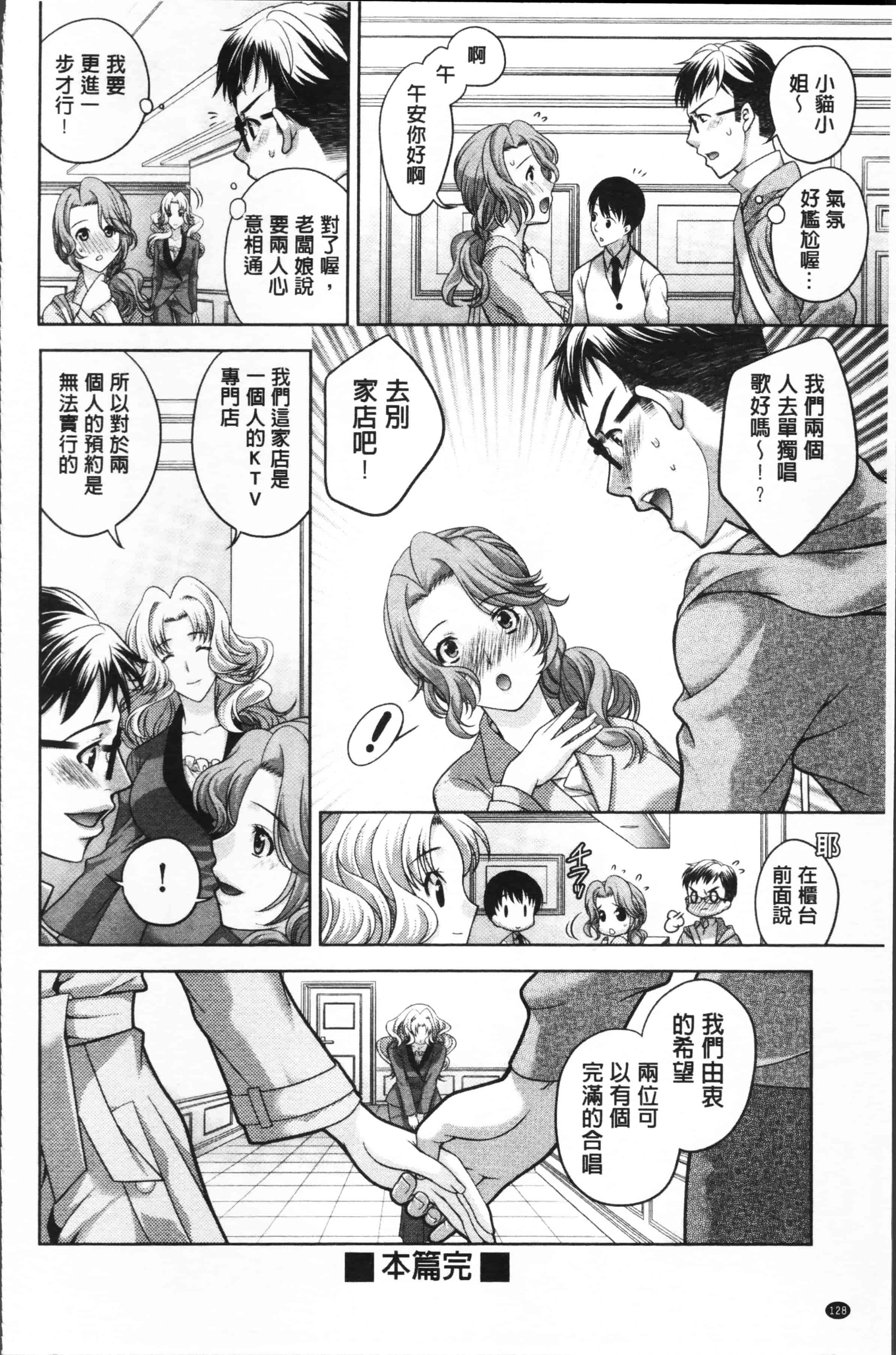[かたみこいみずえ] ヒトカラ_第4集