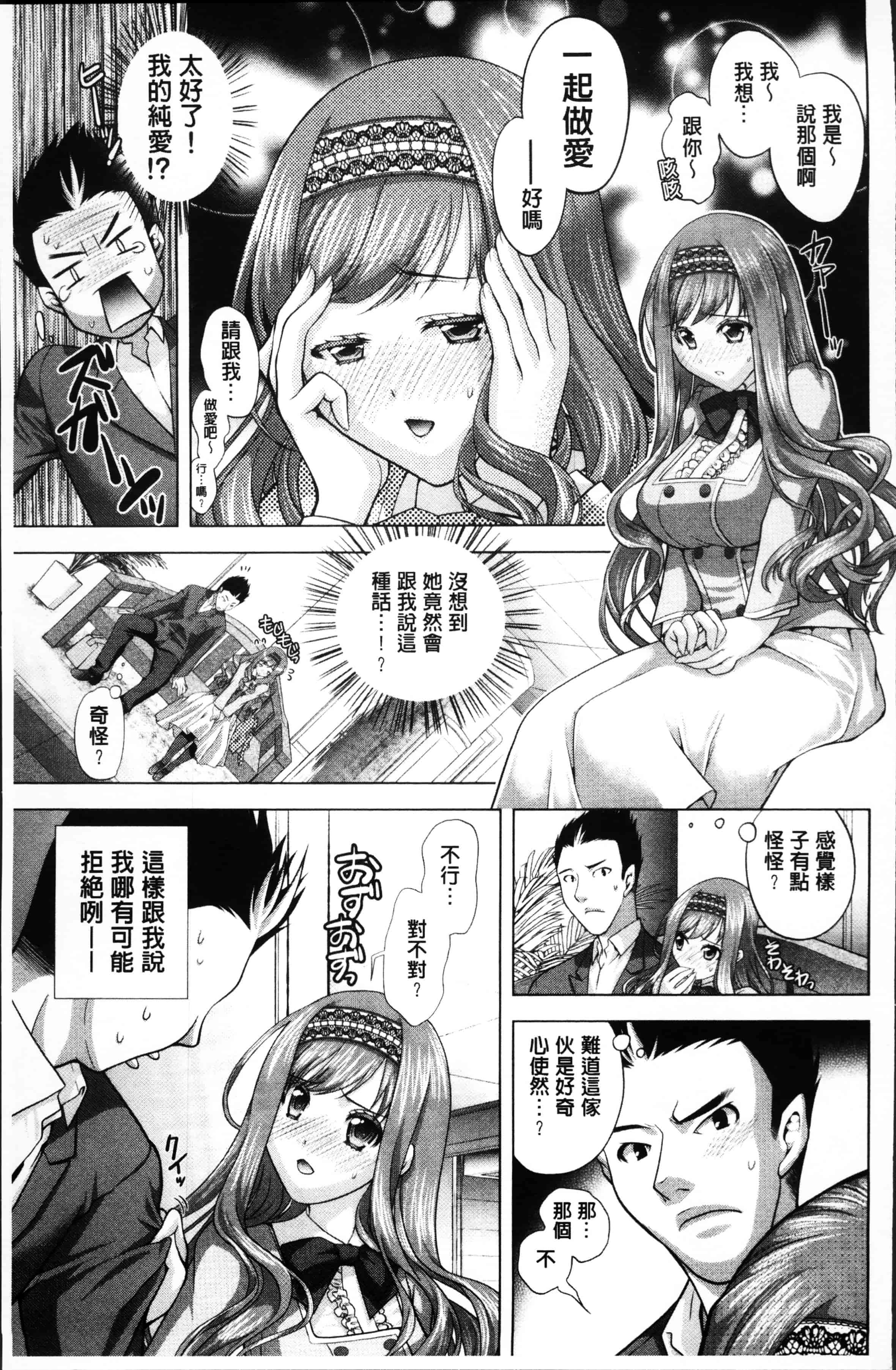 [かたみこいみずえ] ヒトカラ_第4集
