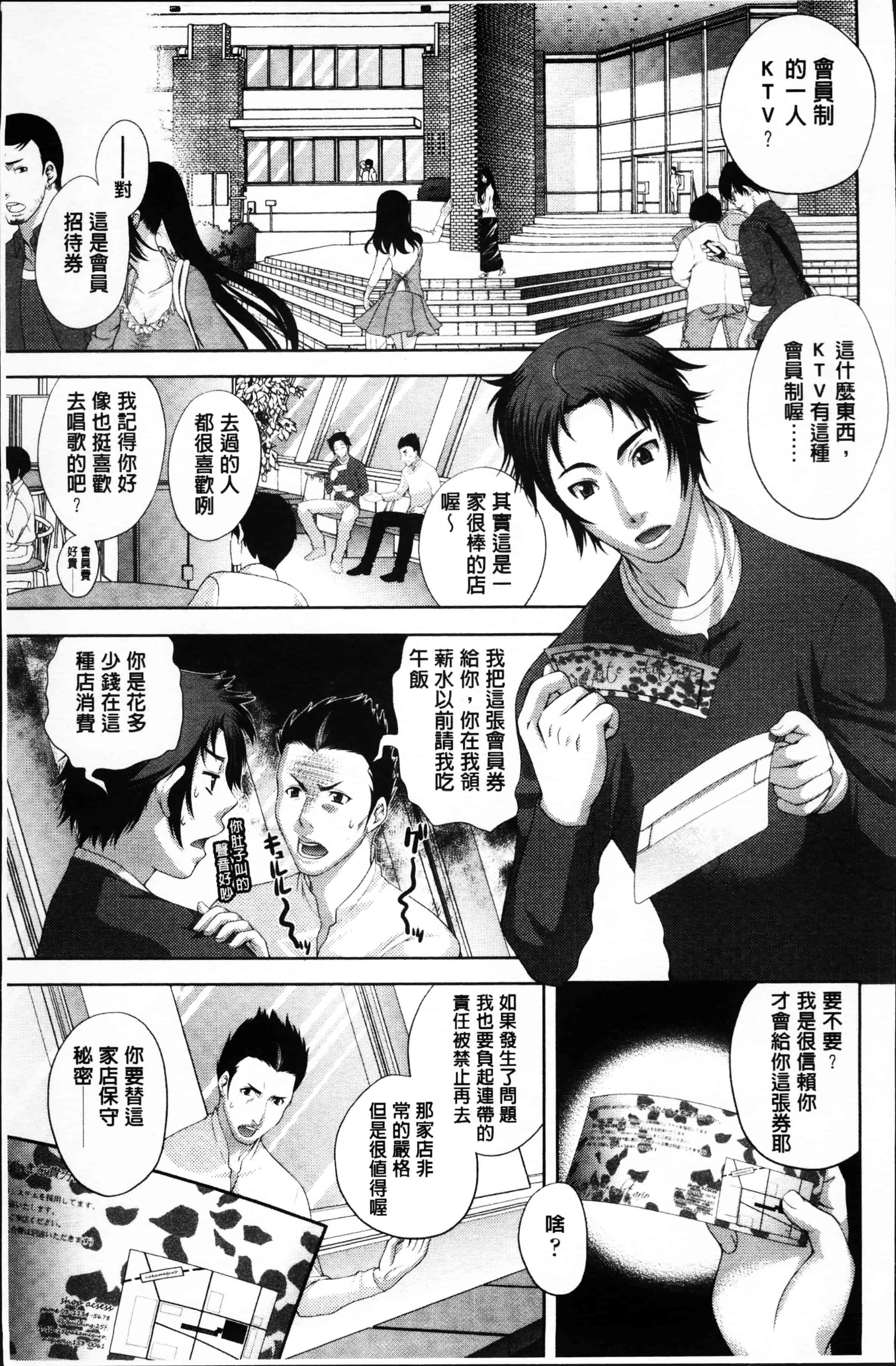 [かたみこいみずえ] ヒトカラ_第1集