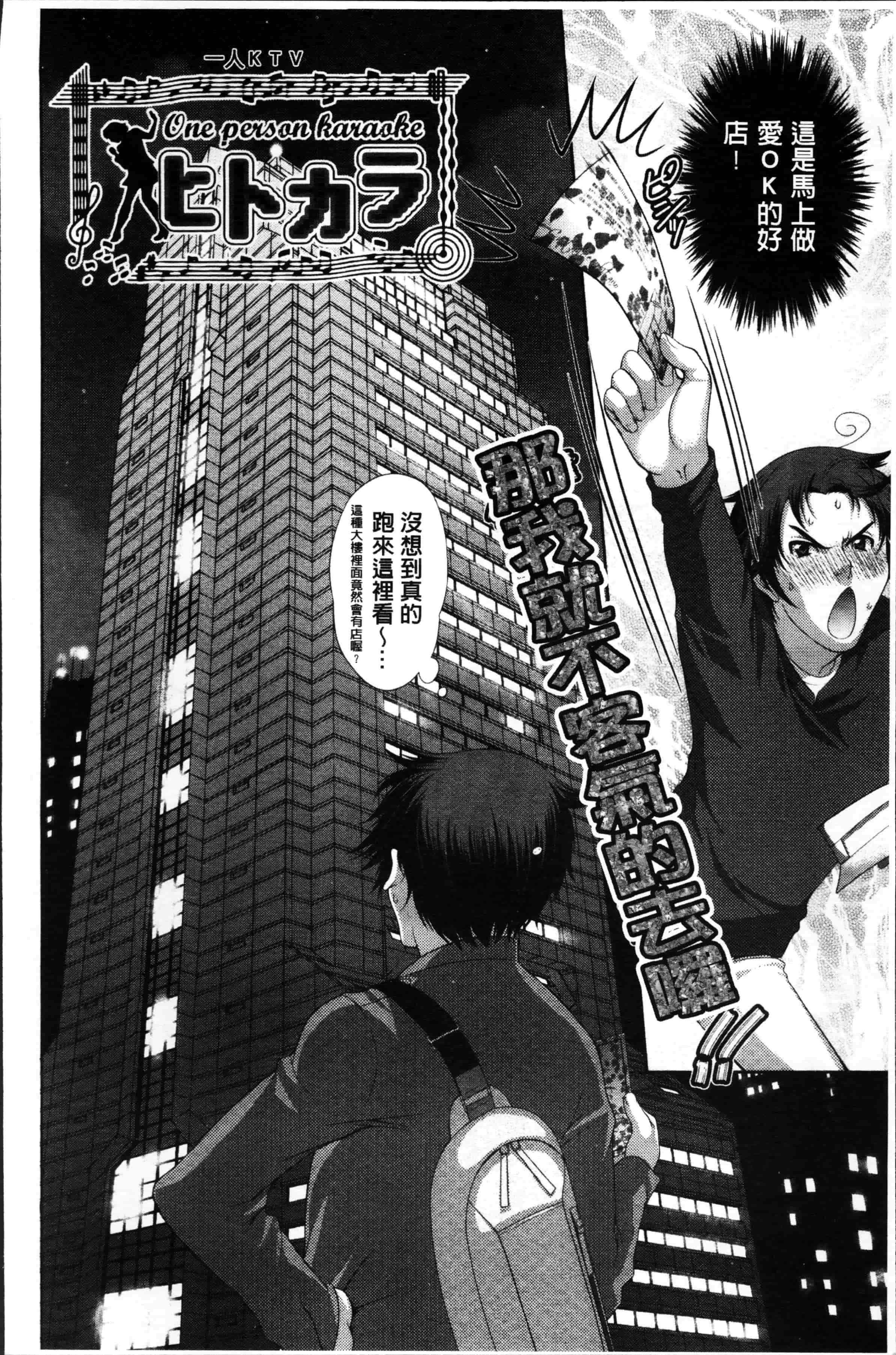 [かたみこいみずえ] ヒトカラ_第1集
