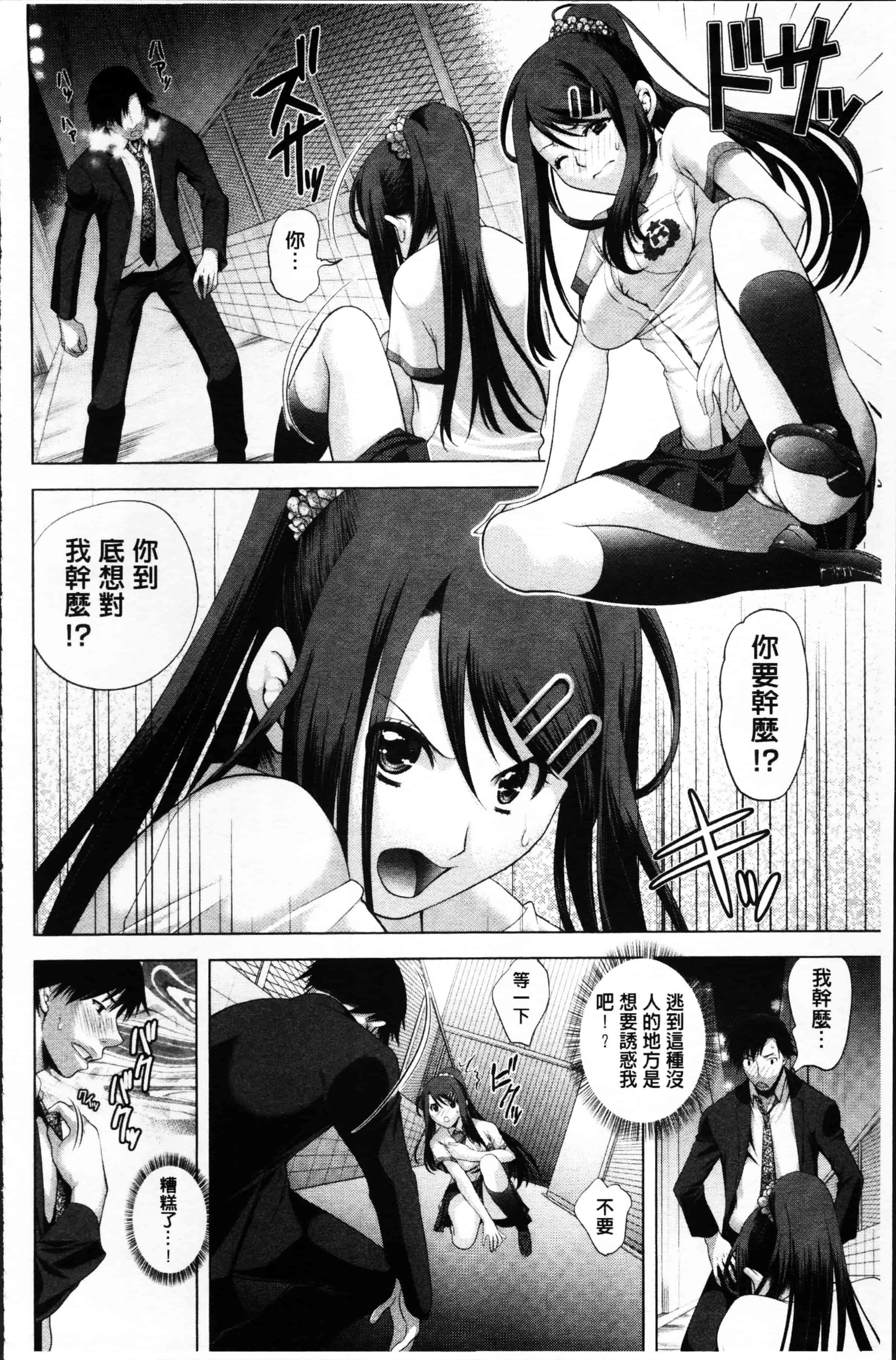 [かたみこいみずえ] ヒトカラ_第5集