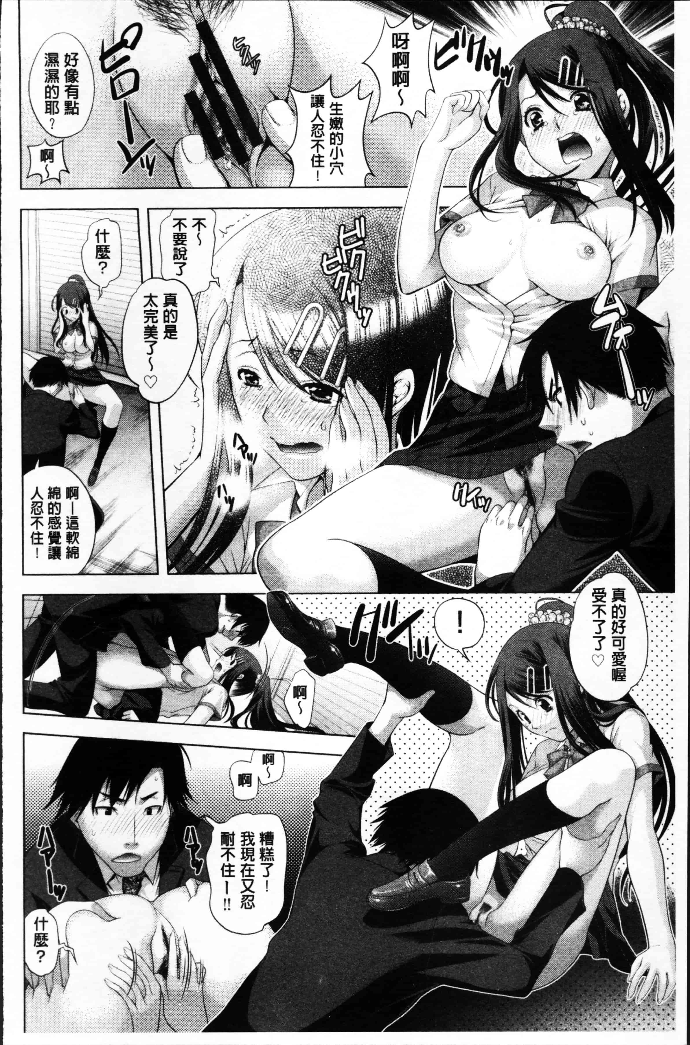 [かたみこいみずえ] ヒトカラ_第5集