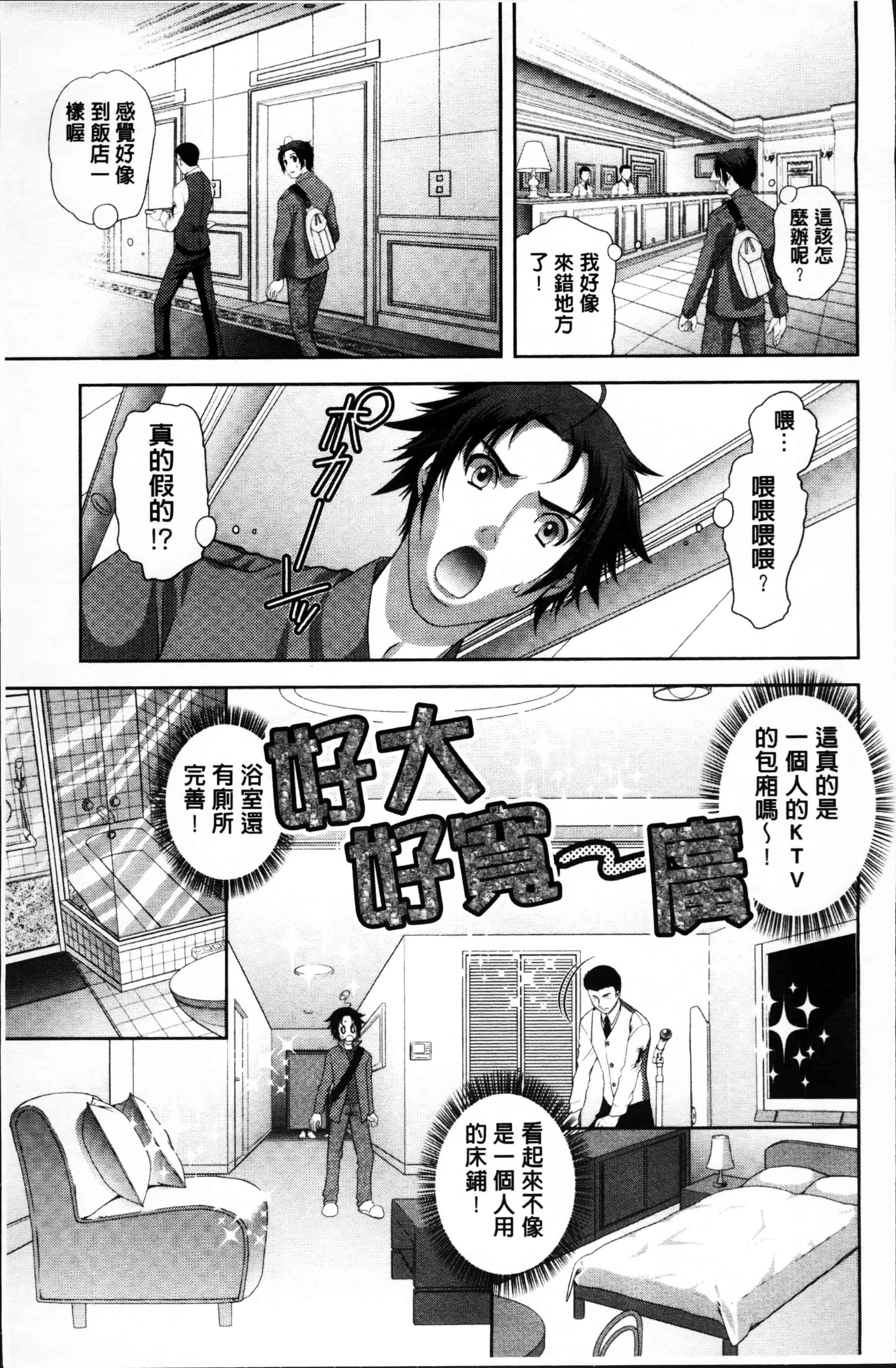 [かたみこいみずえ] ヒトカラ_第1集