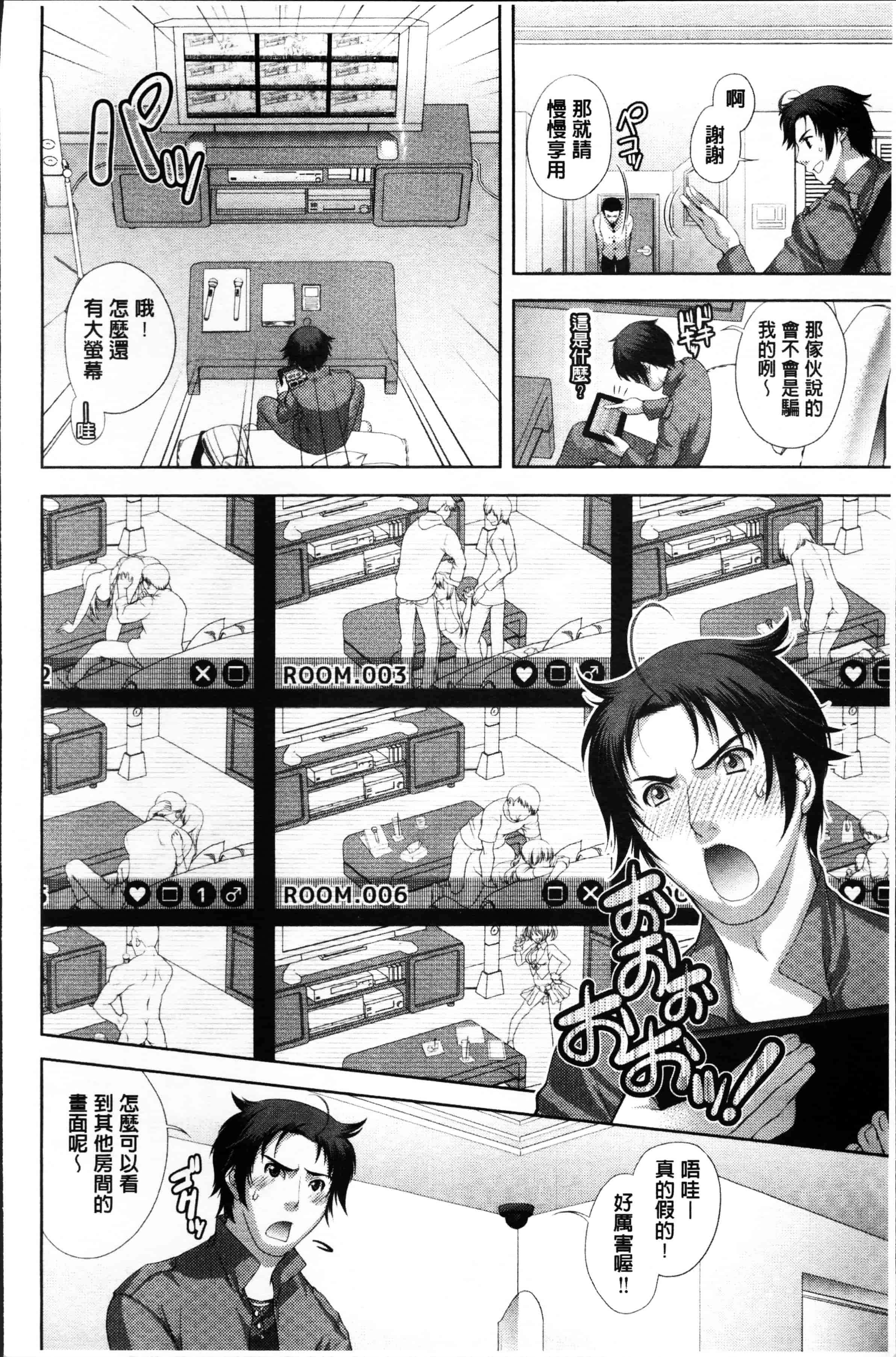 [かたみこいみずえ] ヒトカラ_第1集